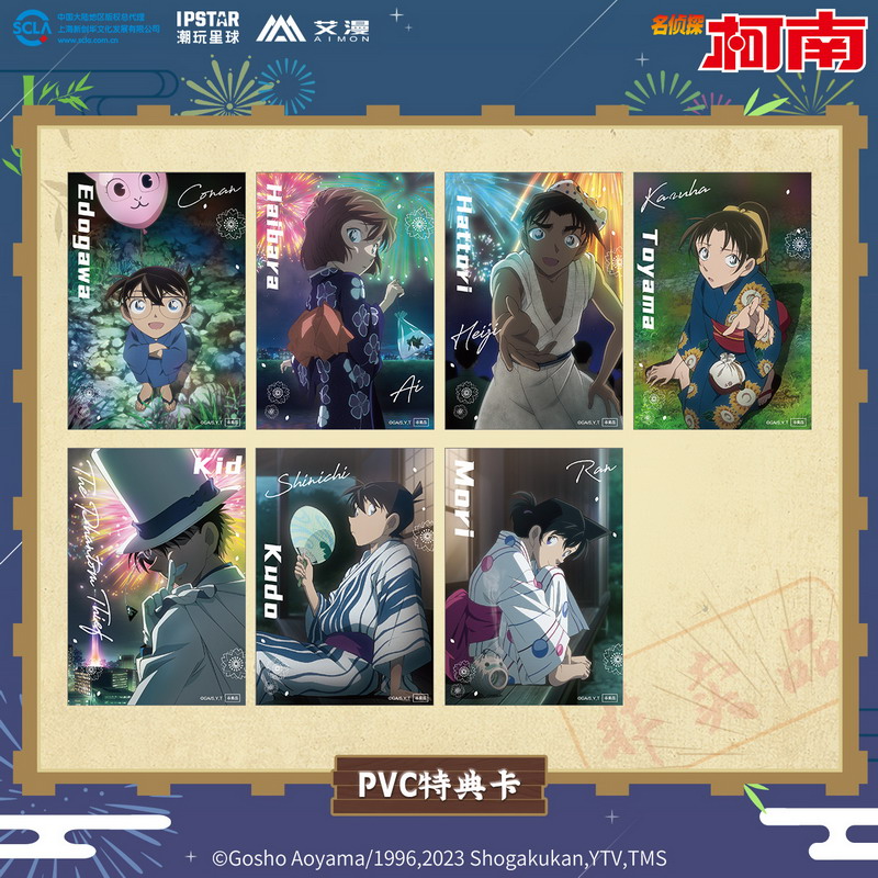 6931276729774名侦探柯南-summer系列PVC特典卡.jpg