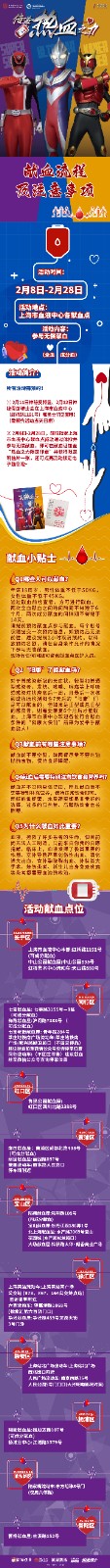 献血.jpg