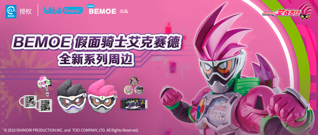 假面骑士公众号封面.jpg