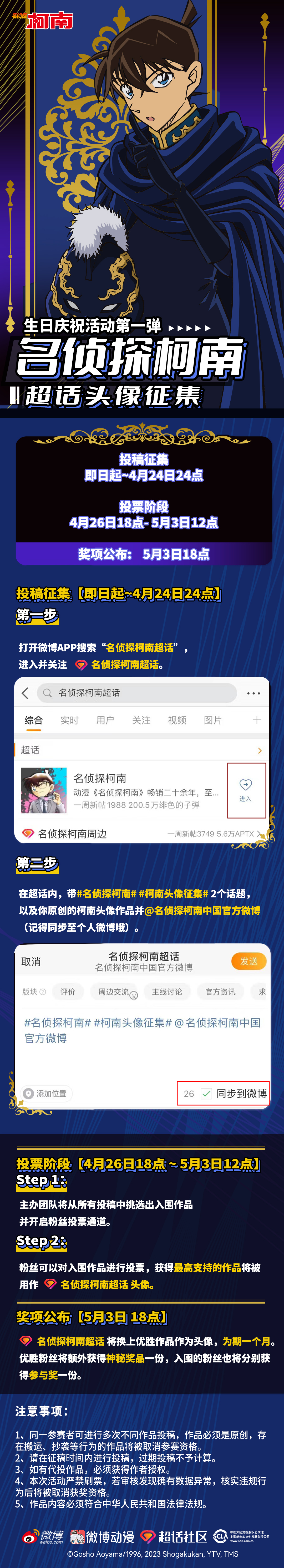 头像征集.jpg