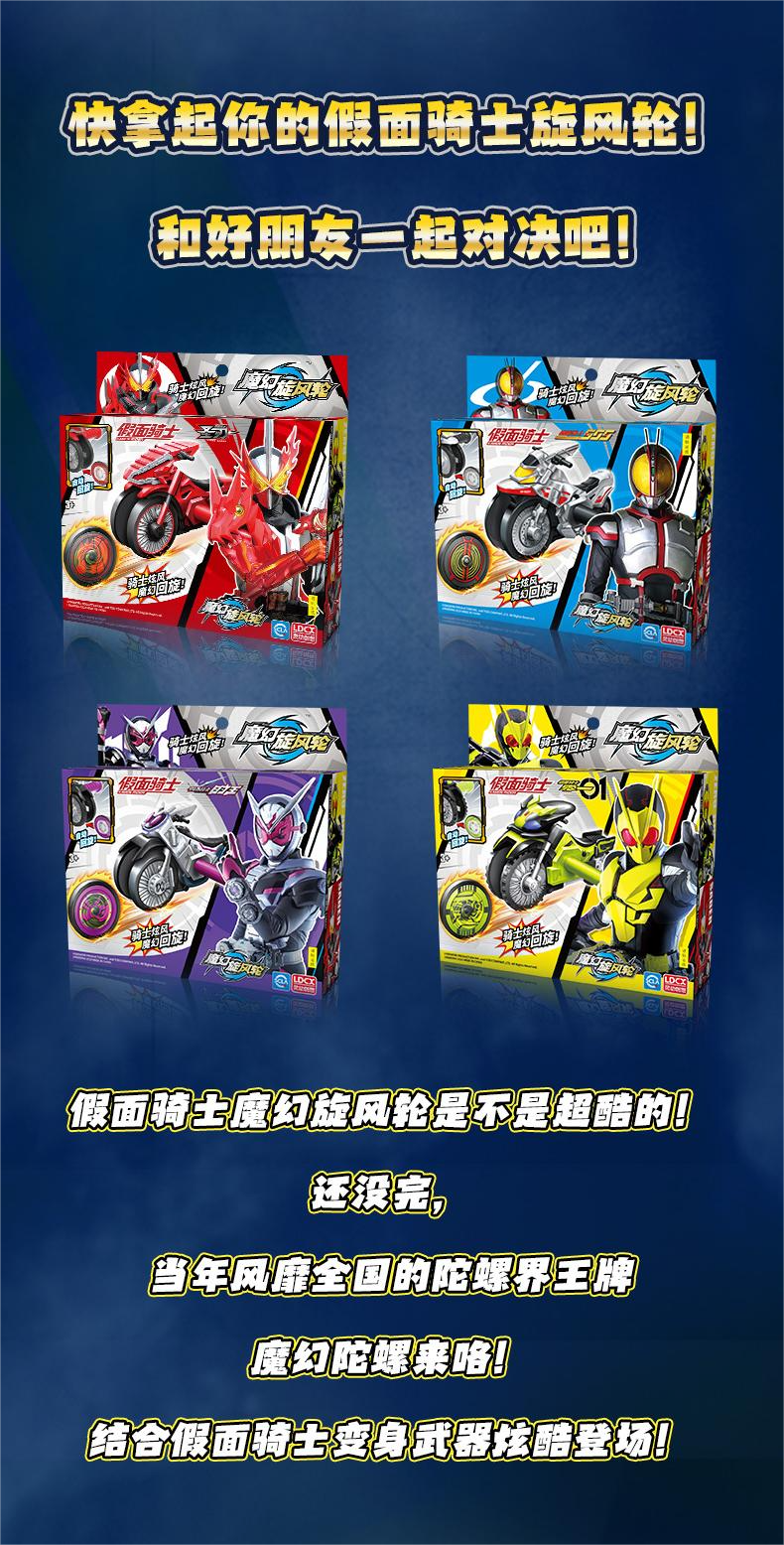 假面骑士推文08.png
