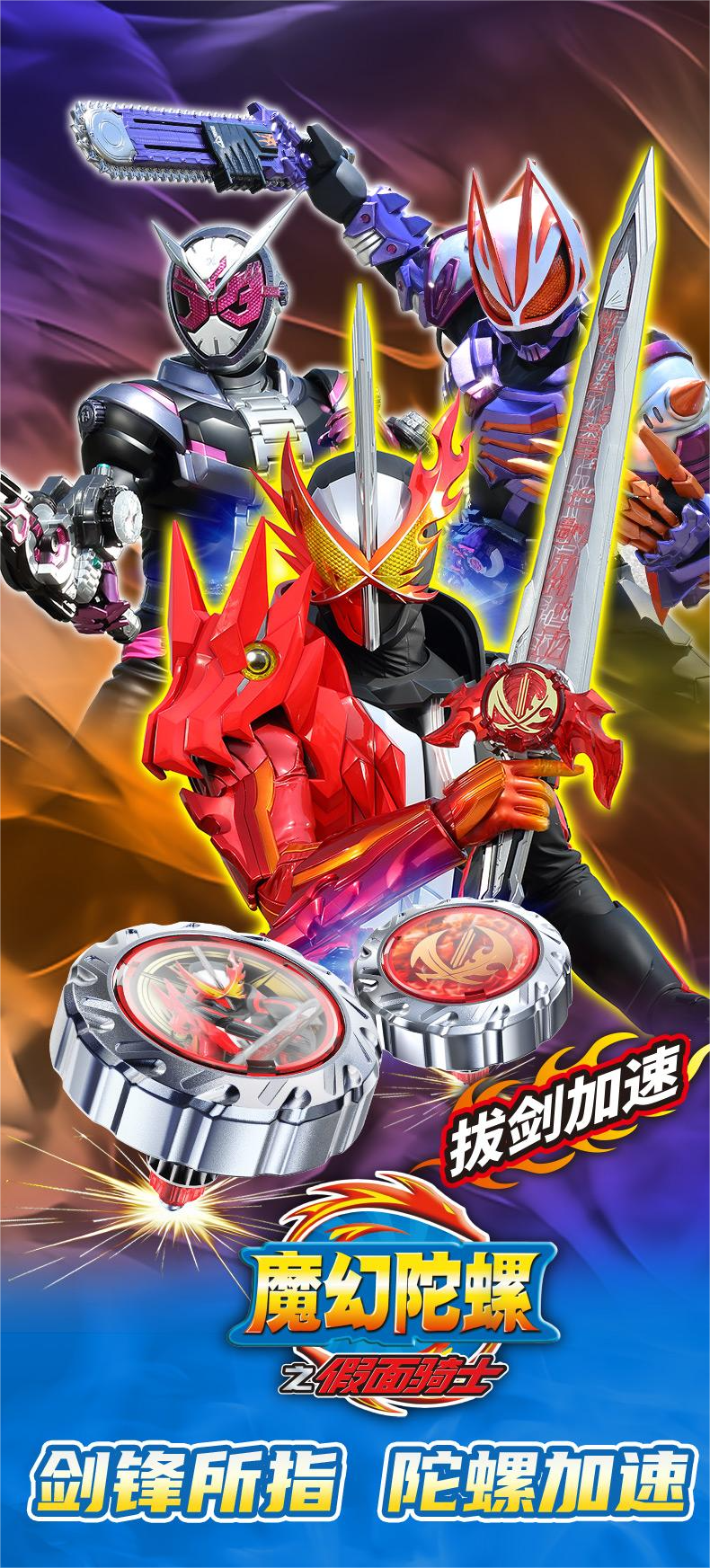 假面骑士推文09.png