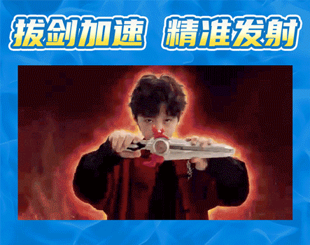 假面骑士推文11.gif