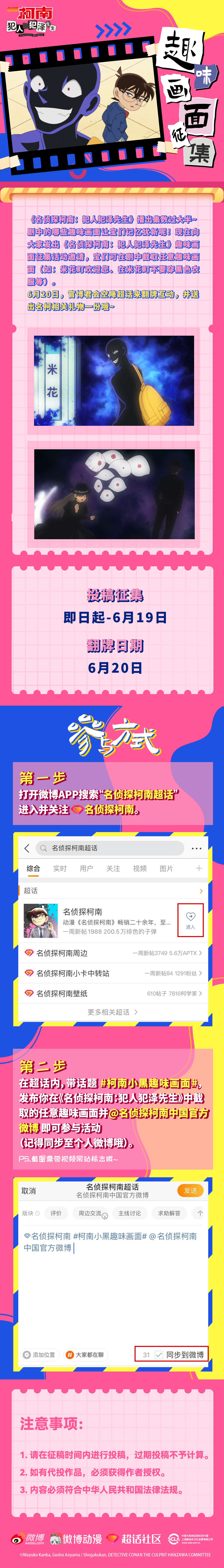 趣味画面征集.jpg
