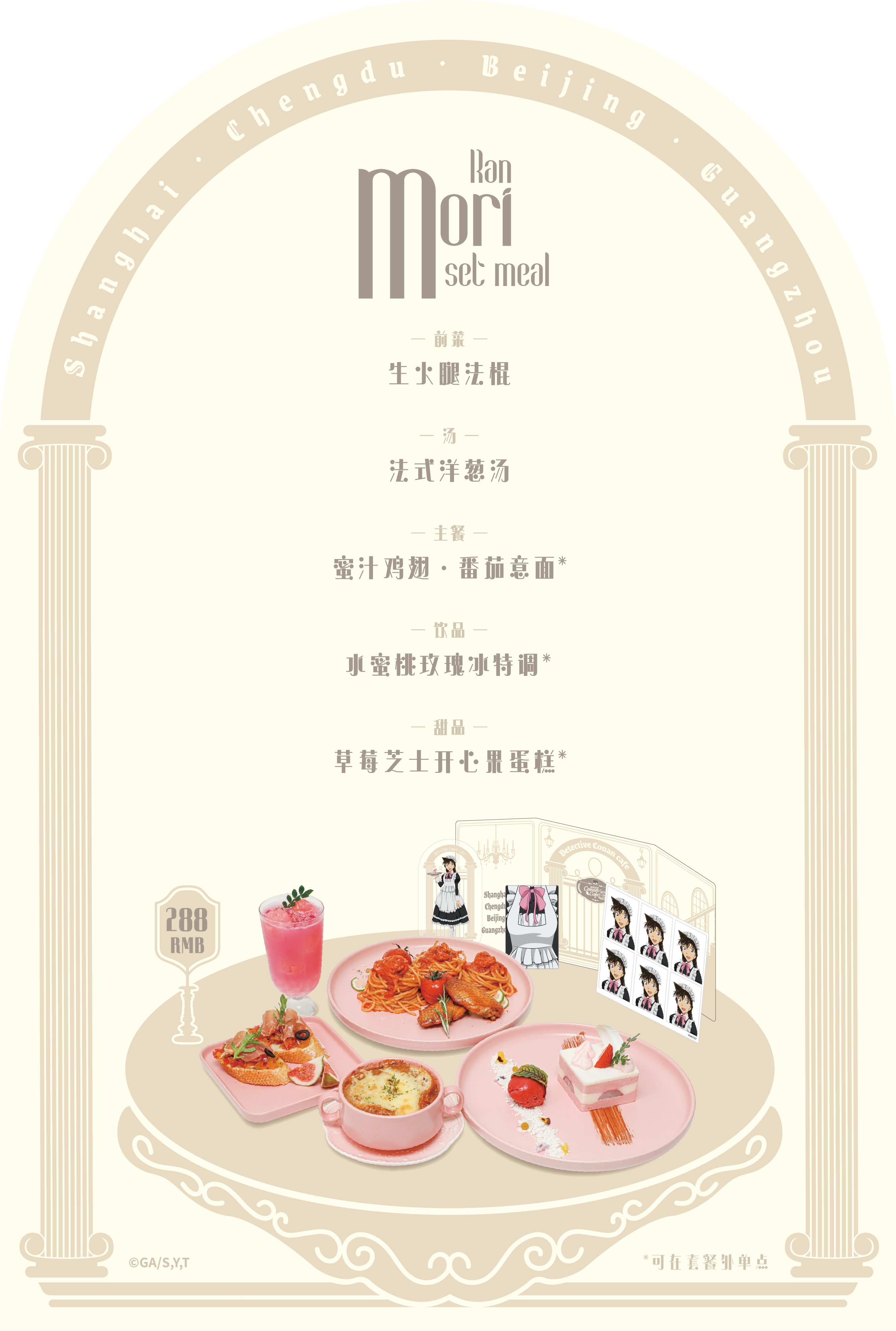 套餐2.png