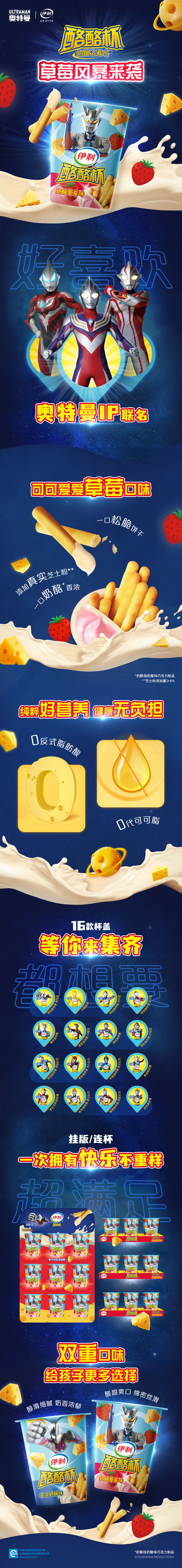 酪酪杯-长图.jpg