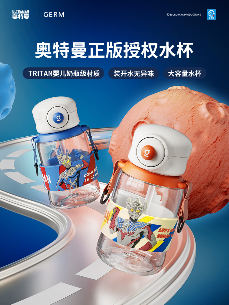奥特曼随行杯1.jpg