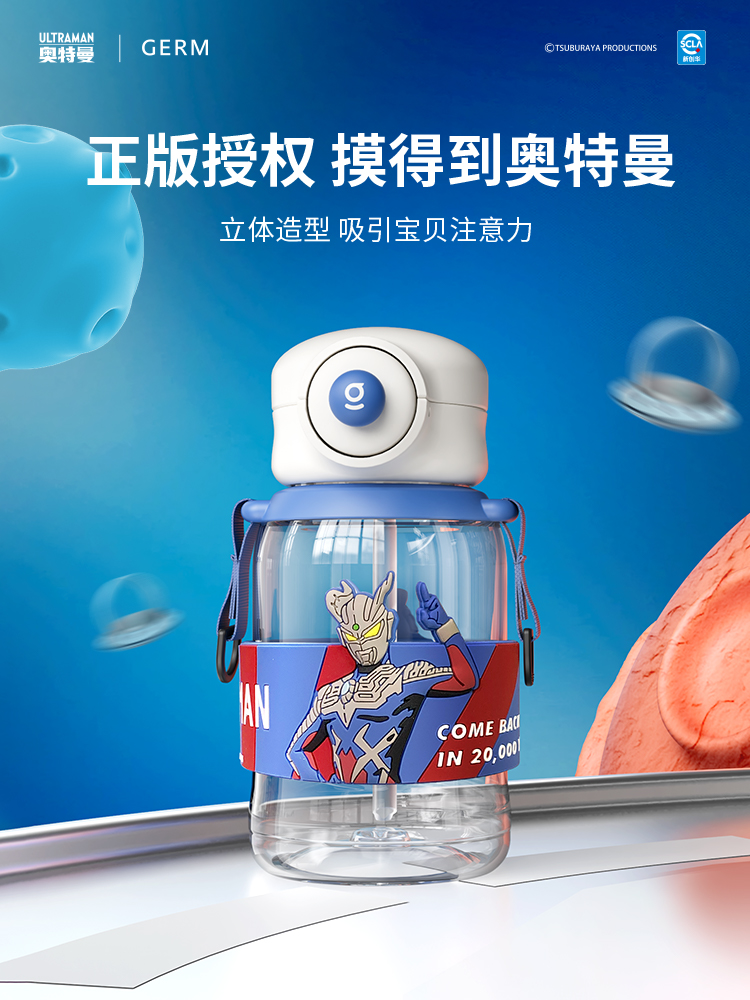 奥特曼随行杯2.jpg