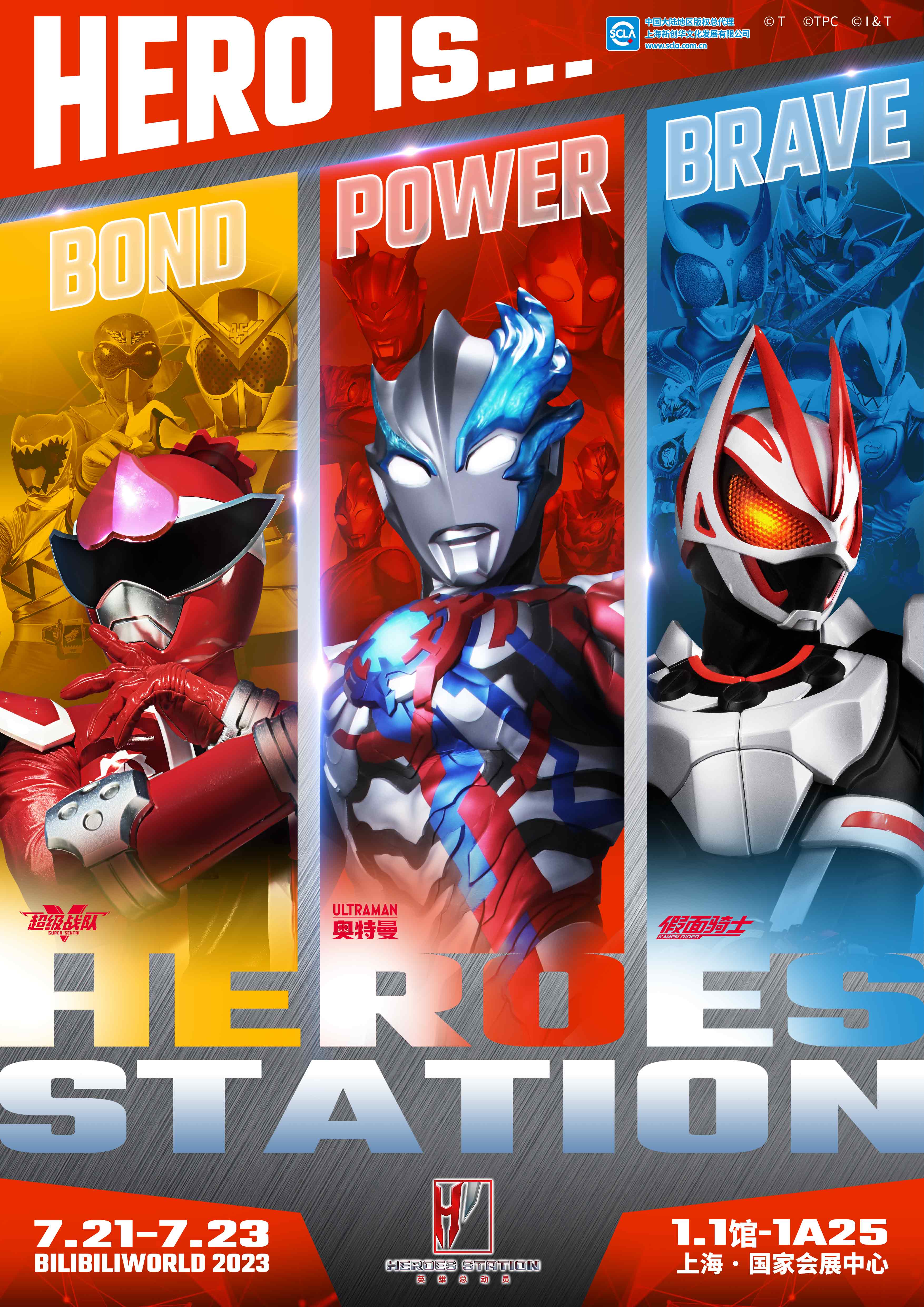 HEROES STATIONS KV-D5 230625 RGB分层完稿.jpg