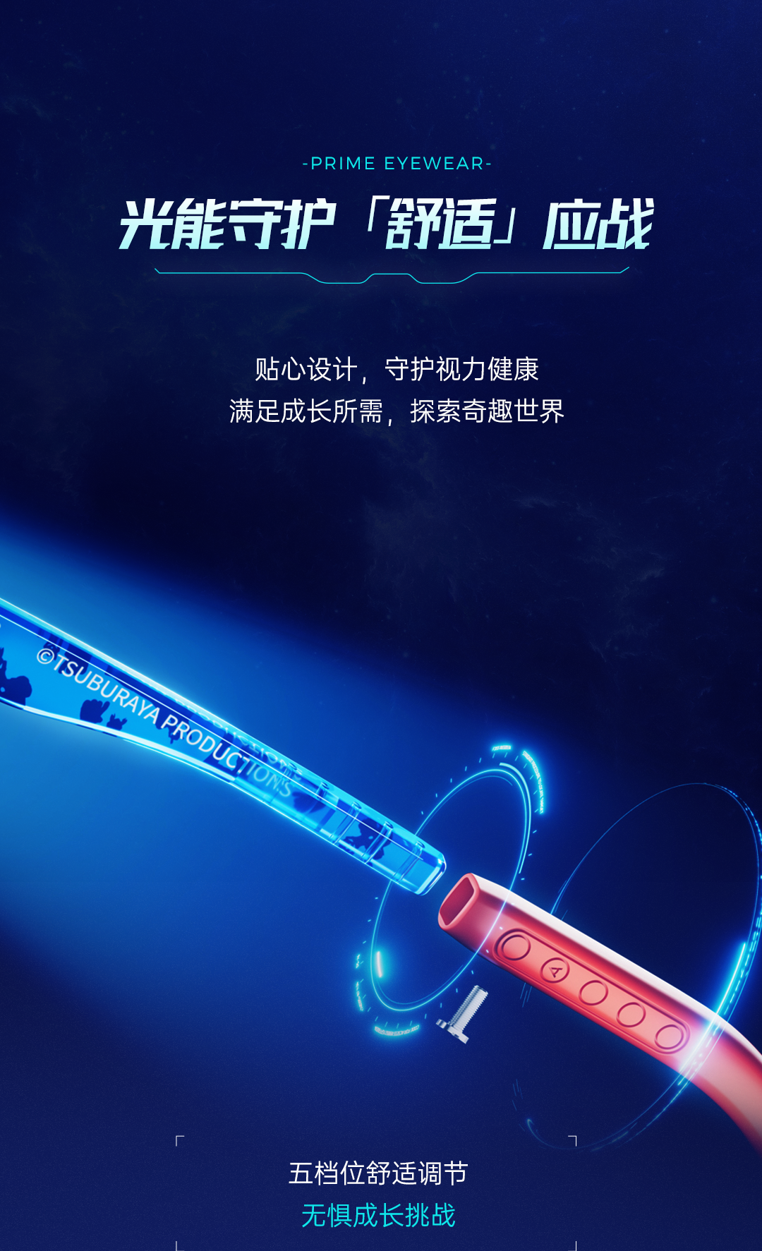奥特曼推文终稿_02.png