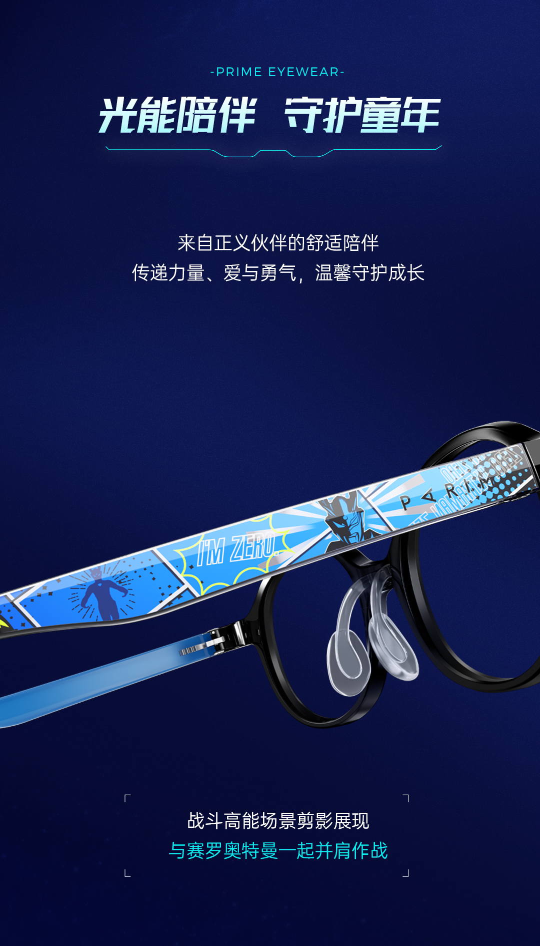 奥特曼推文终稿_05.png