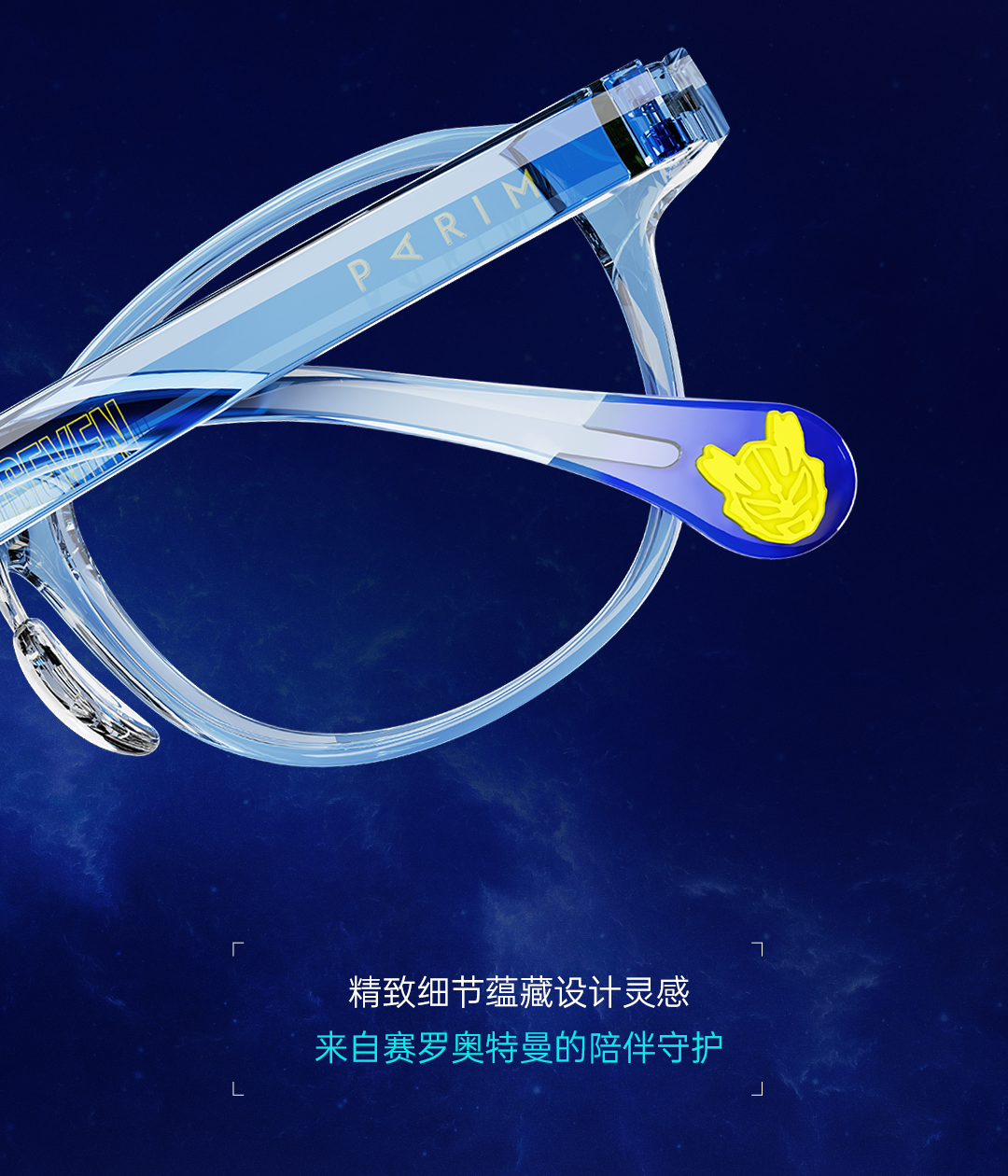 奥特曼推文终稿_06.png