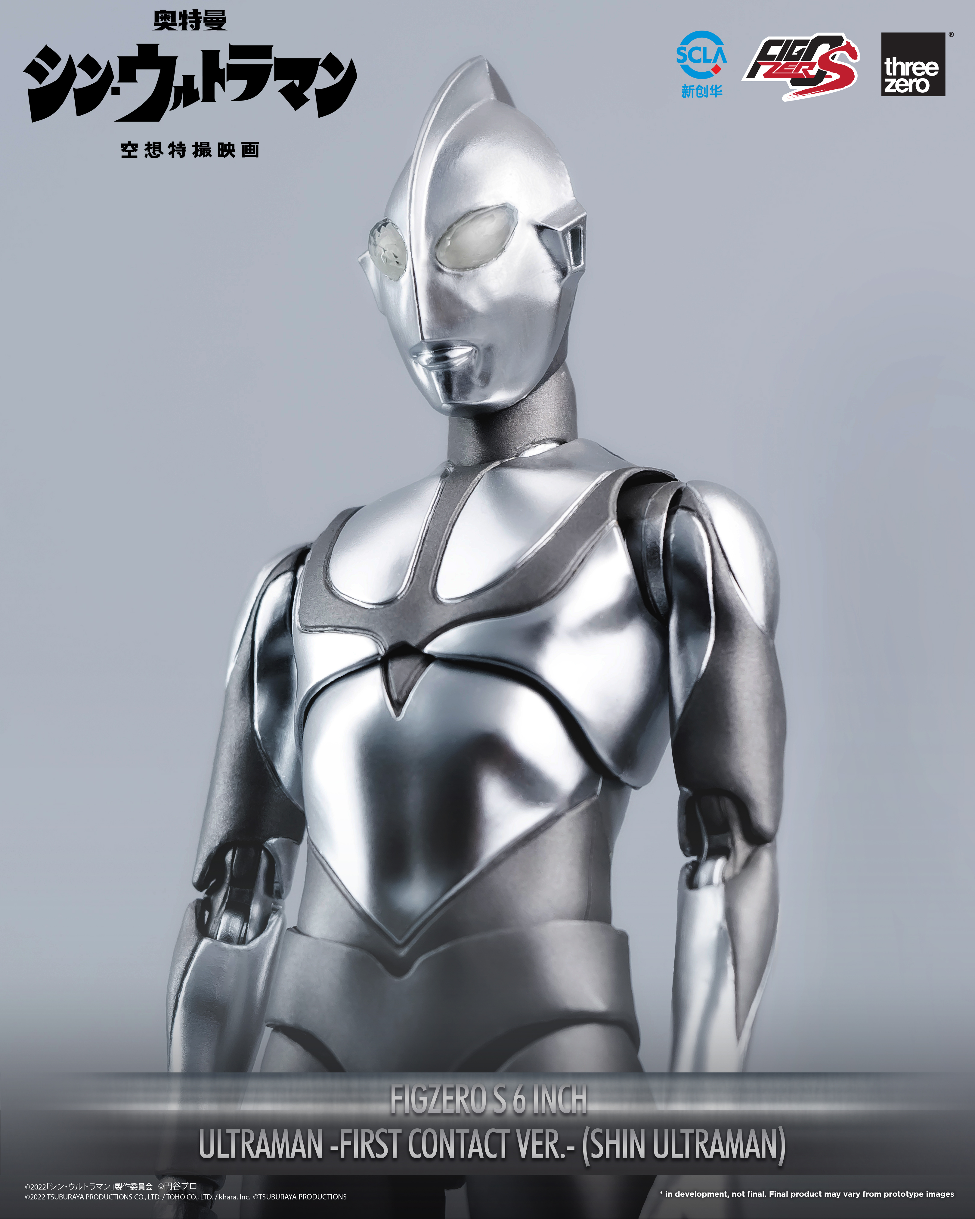 SHIN_ULTRAMAN_FigZero_S_6_inch_Ultraman_First_Contact_Ver._(SHIN_ULTRAMAN)SCLA_02.jpg