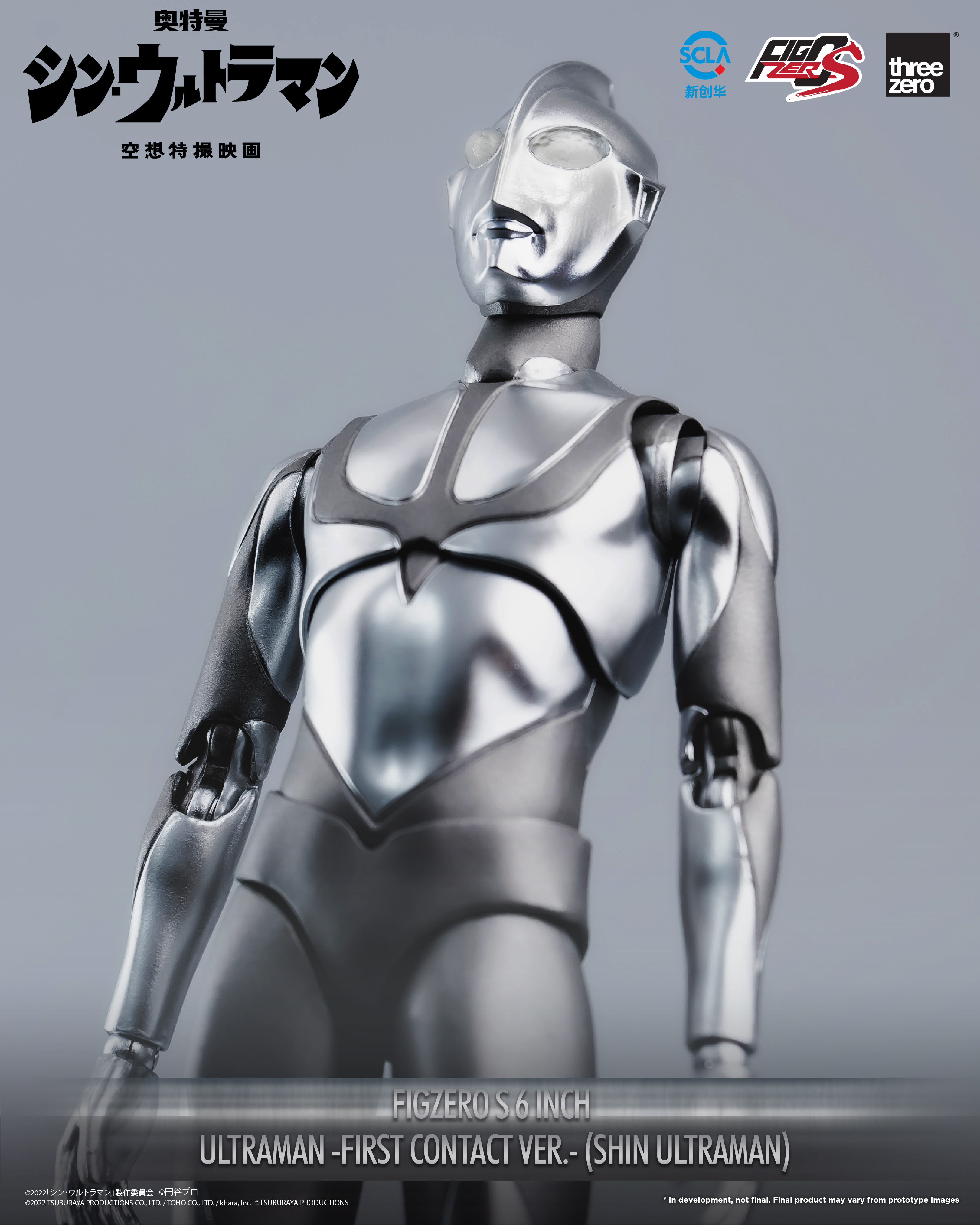 SHIN_ULTRAMAN_FigZero_S_6_inch_Ultraman_First_Contact_Ver._(SHIN_ULTRAMAN)SCLA_07.jpg