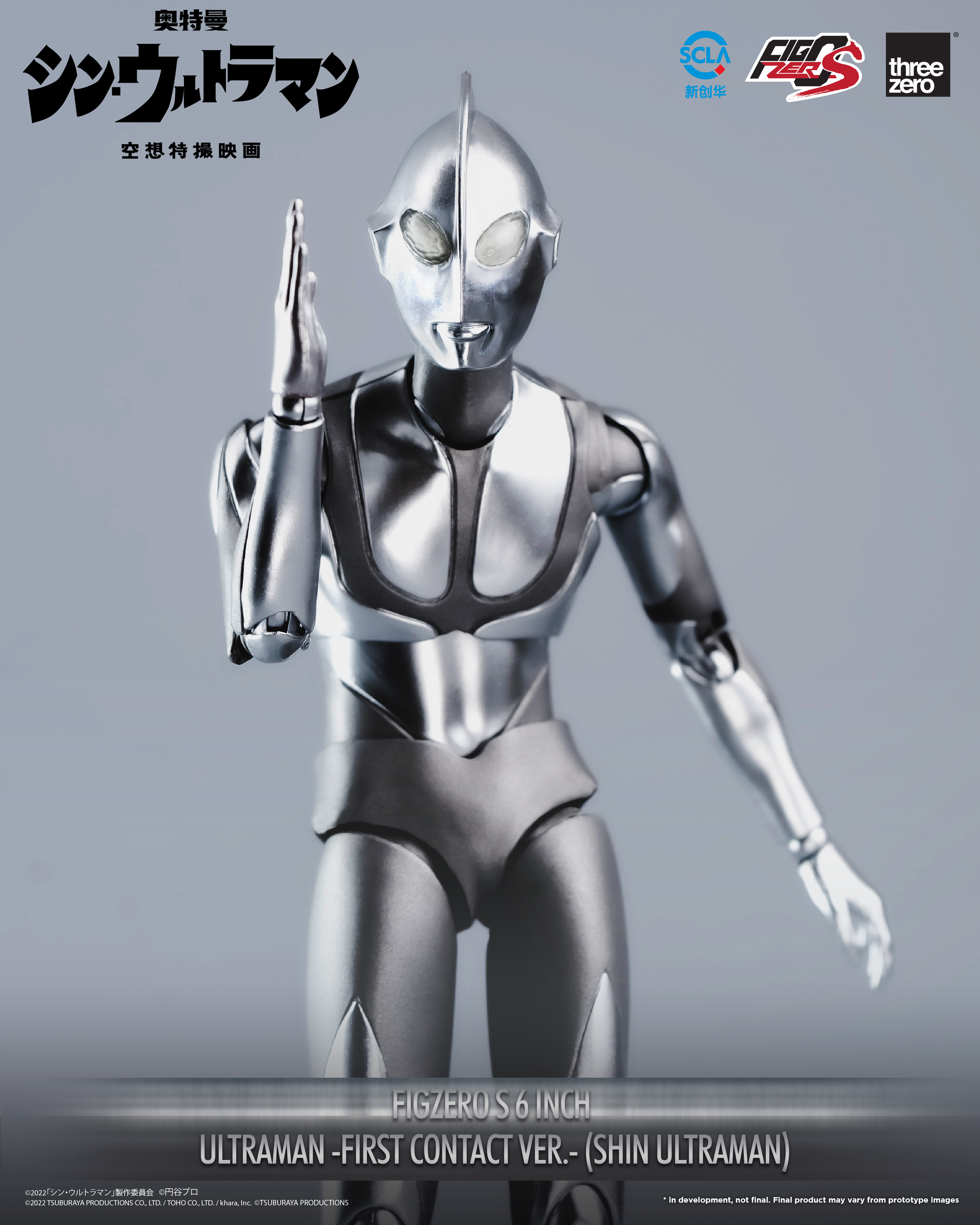 SHIN_ULTRAMAN_FigZero_S_6_inch_Ultraman_First_Contact_Ver._(SHIN_ULTRAMAN)SCLA_11.jpg