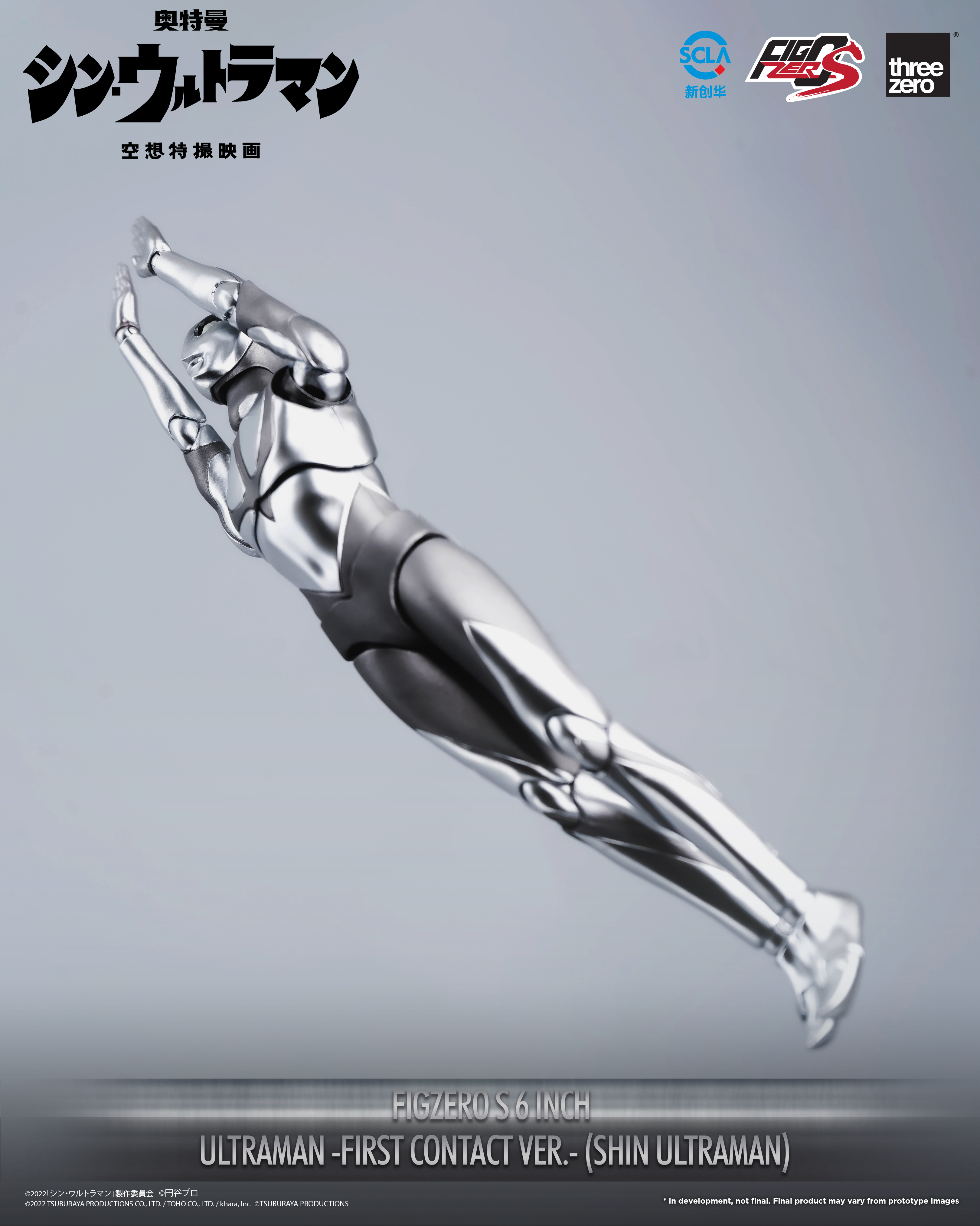 SHIN_ULTRAMAN_FigZero_S_6_inch_Ultraman_First_Contact_Ver._(SHIN_ULTRAMAN)SCLA_17.jpg