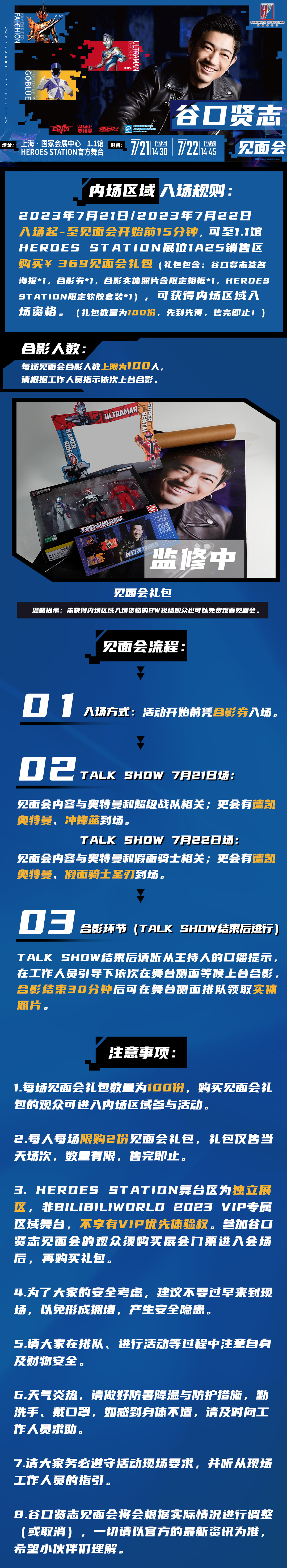谷口长图.jpg