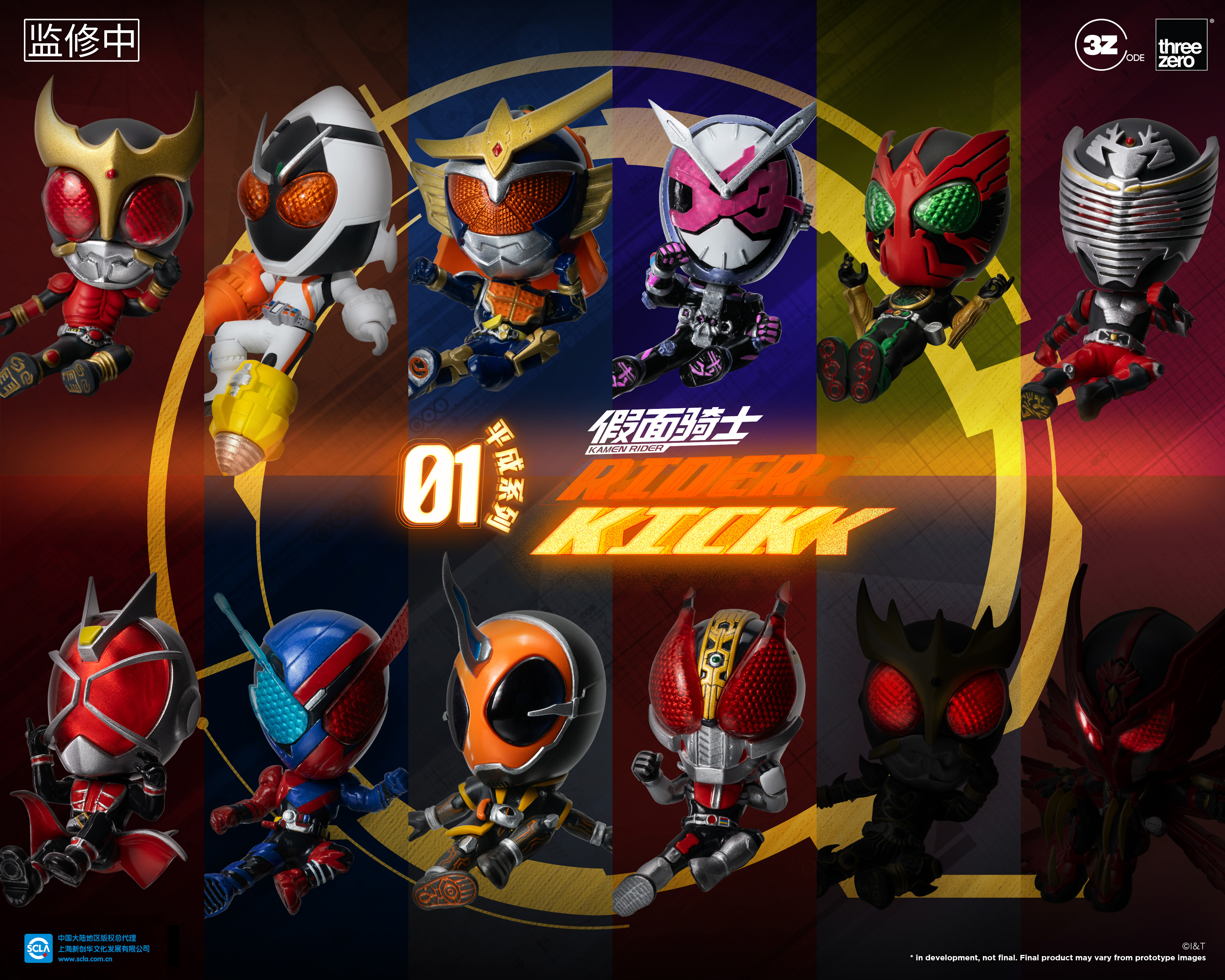 Code 3Z_Kamenrider Kick Keychain_99.jpg
