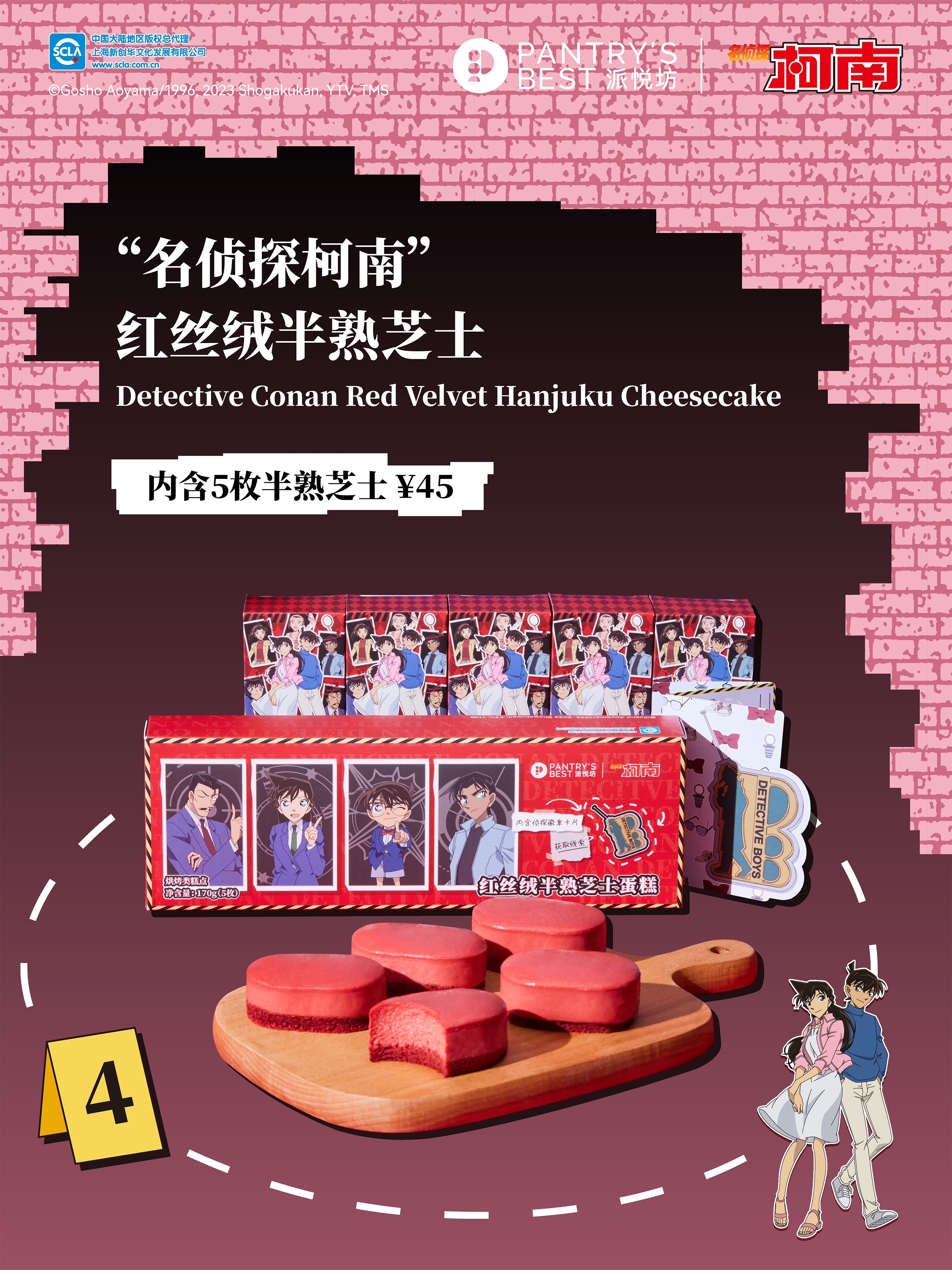 柯南微博 (4).png