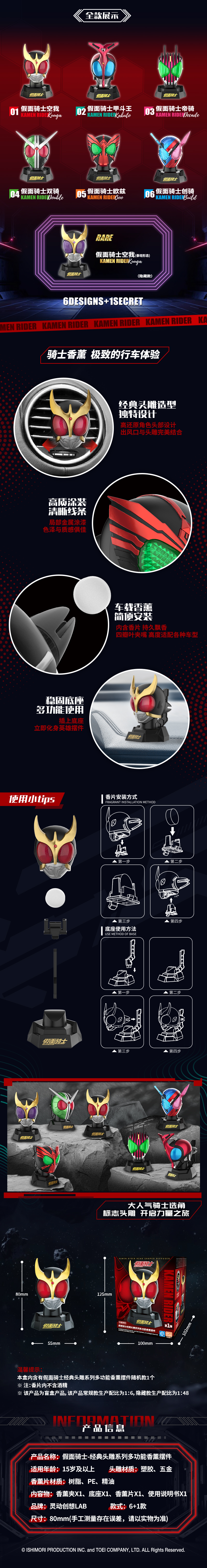 假面骑士-头雕香薰摆件-电商02.jpg