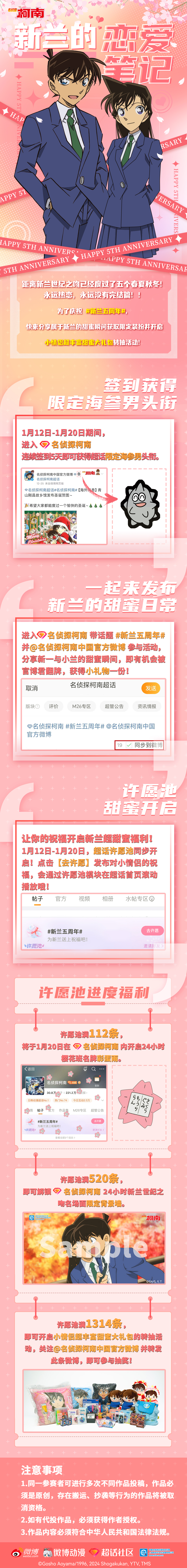 新兰的恋爱笔记.jpg