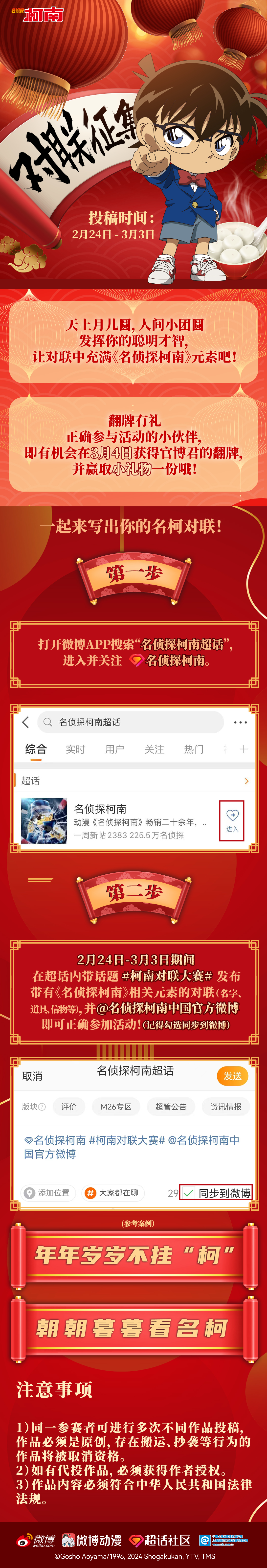 对联征集大赛.jpg