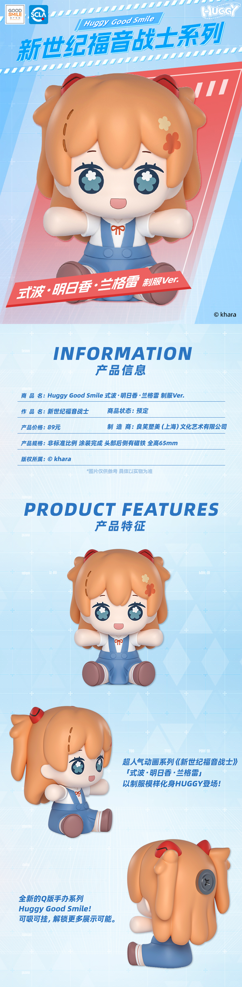 商品详情-asuka-20240318.jpg