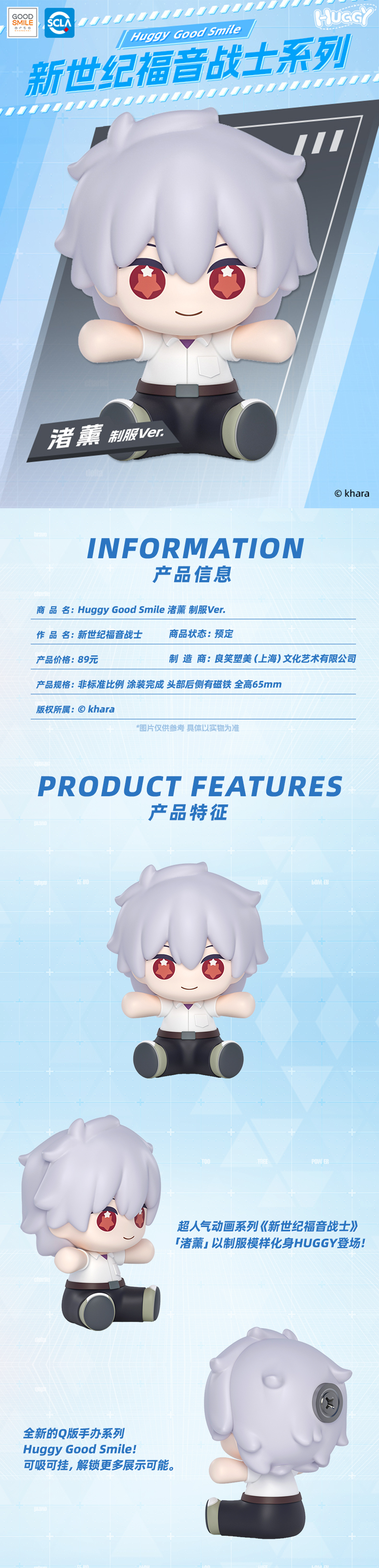 商品详情-kaworu-20240318.jpg