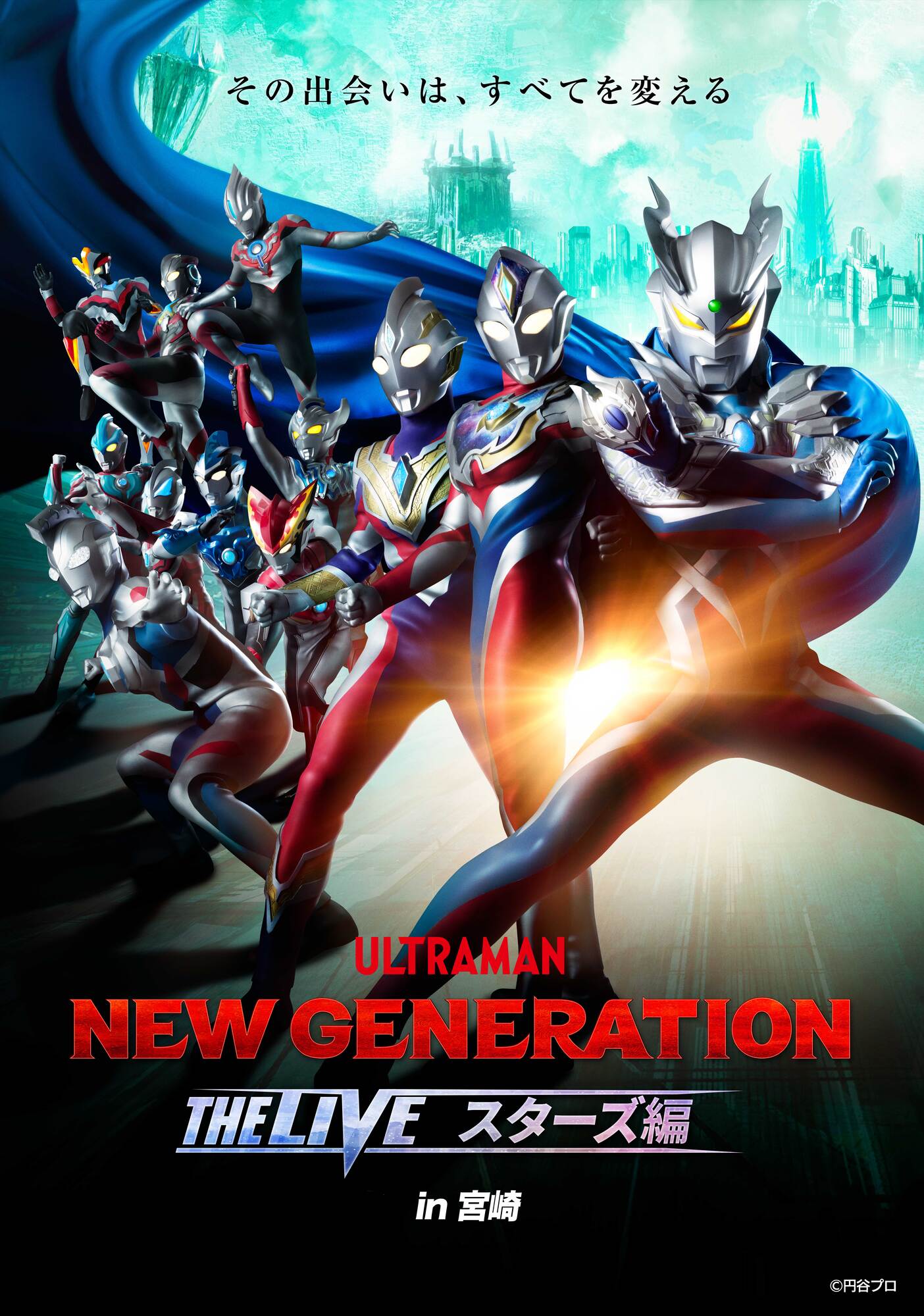 2024初稿版スターズ編_KV1227_2.jpg