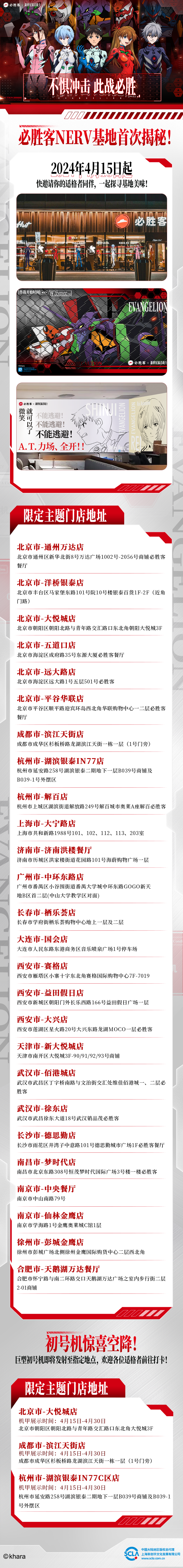 主题门店长图2.png