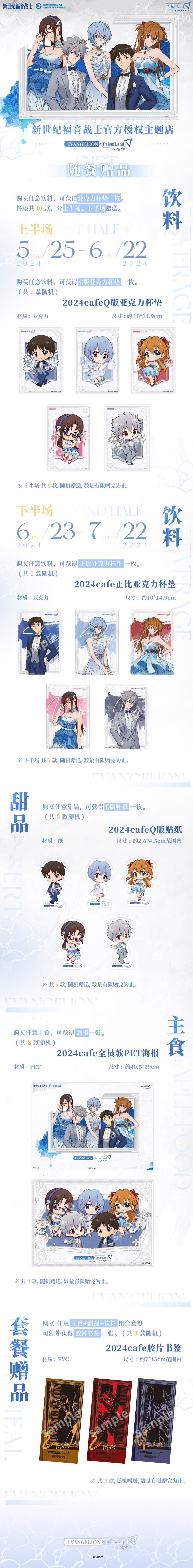 【OK】03随餐赠品活动.jpg