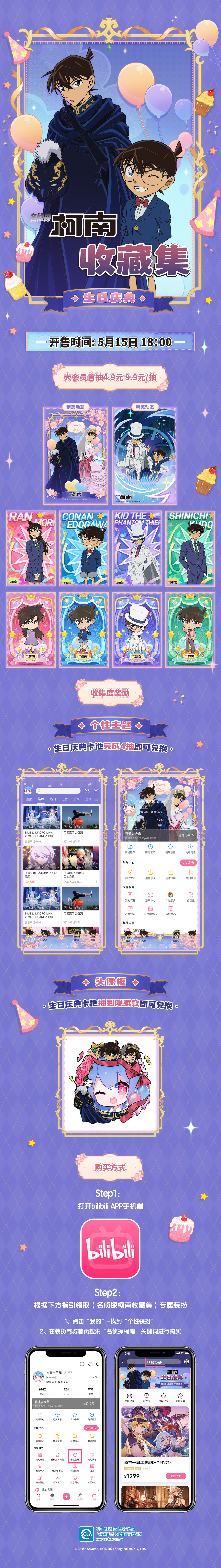 官方宣发用这张！.jpg
