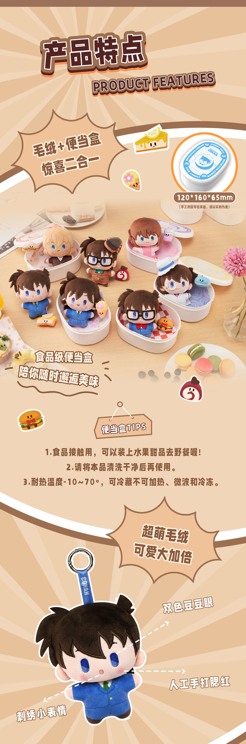 柯南yummy-box-电商_05.jpg