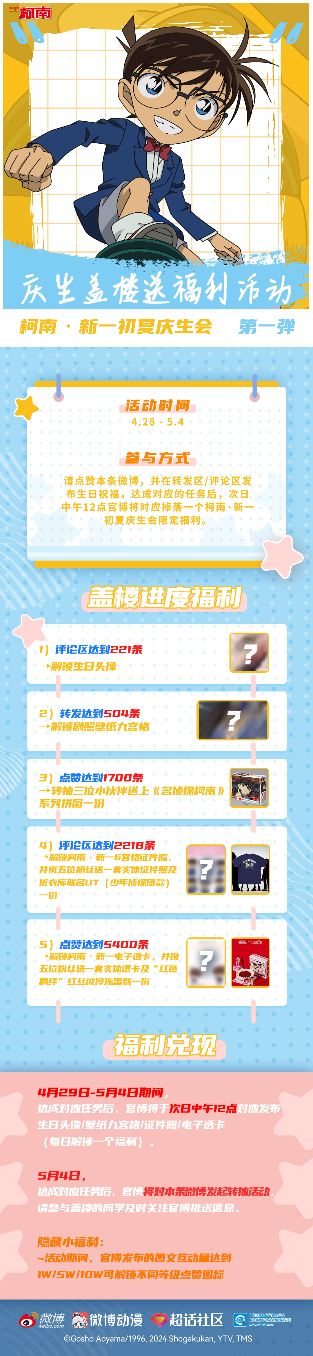 盖楼福利.jpg