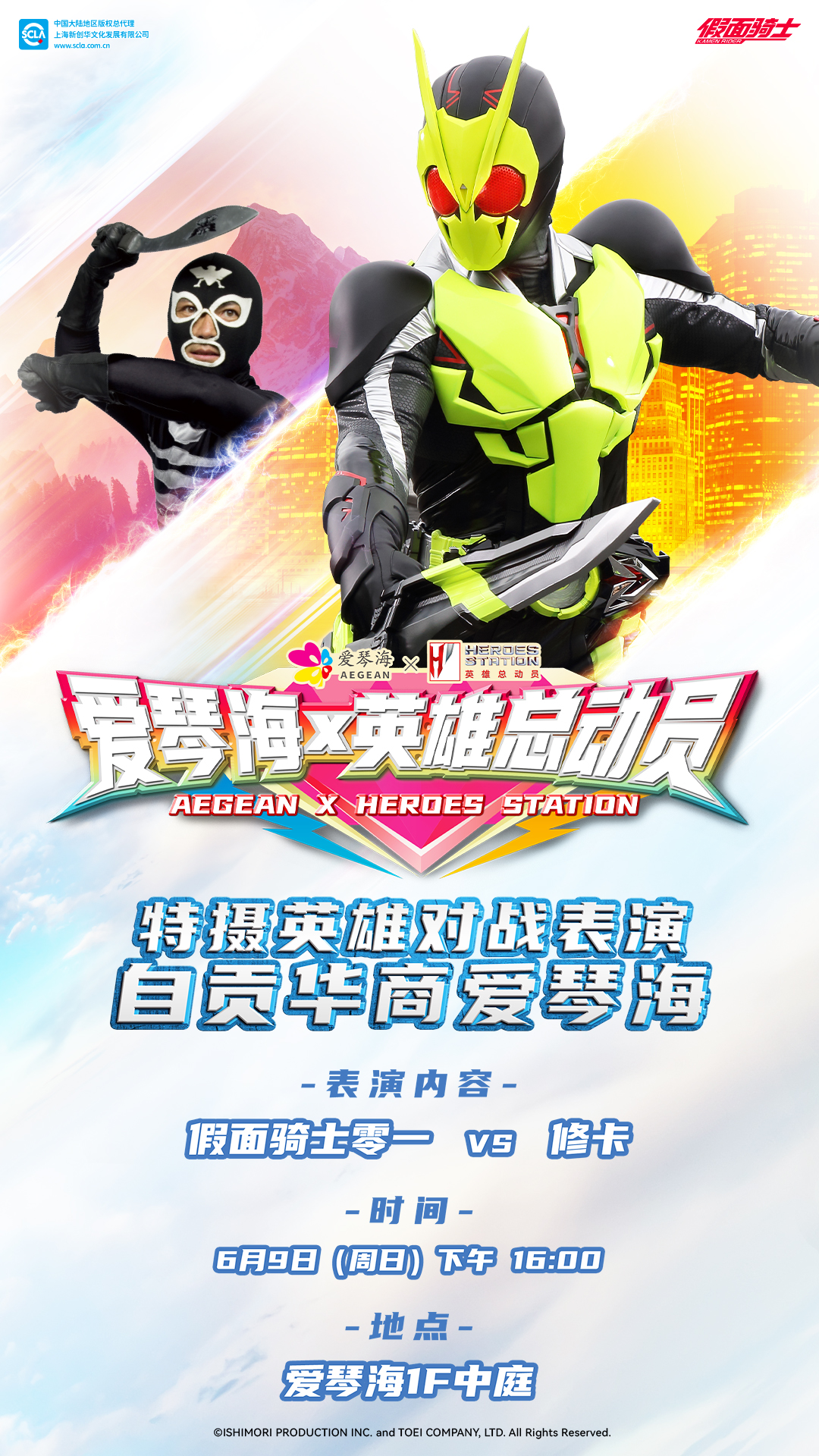 【假面骑士】竖式电梯厅高清图.jpg