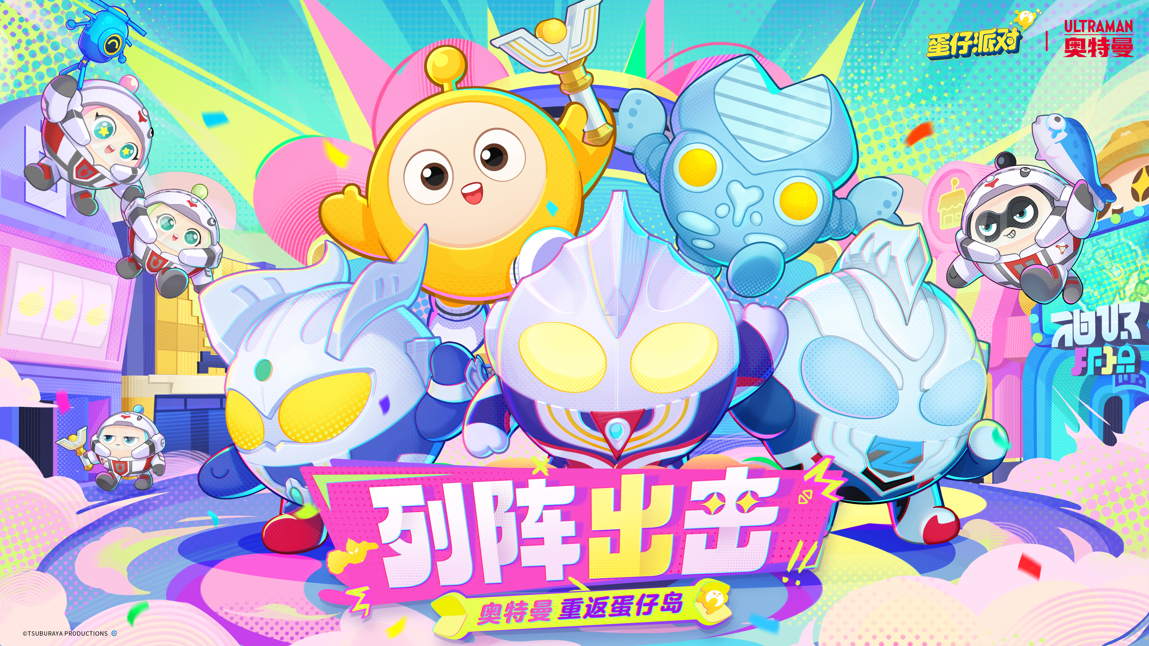 【5月3日发布】联动返场KV.png
