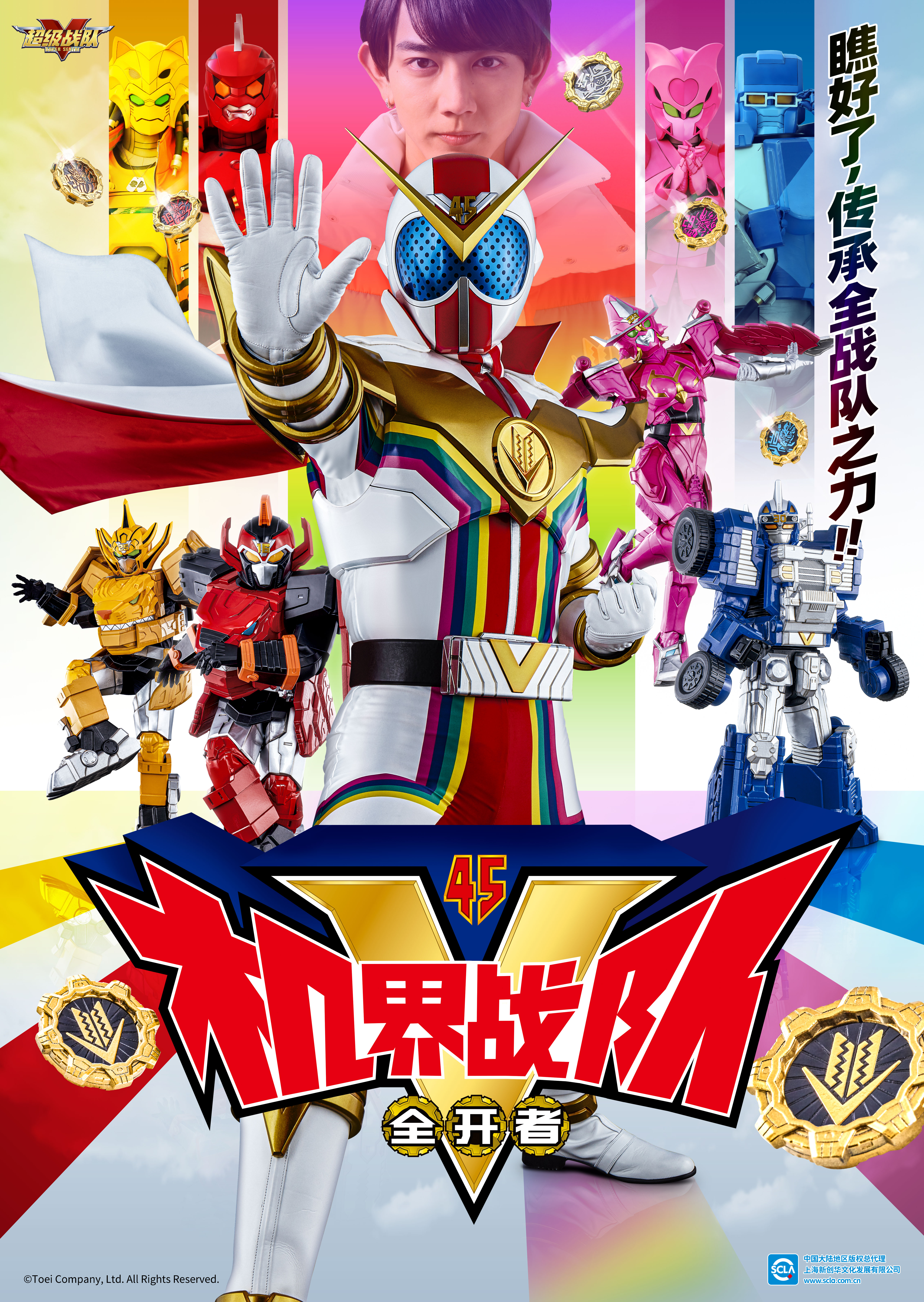 2021sentai_0114-RGB.jpg