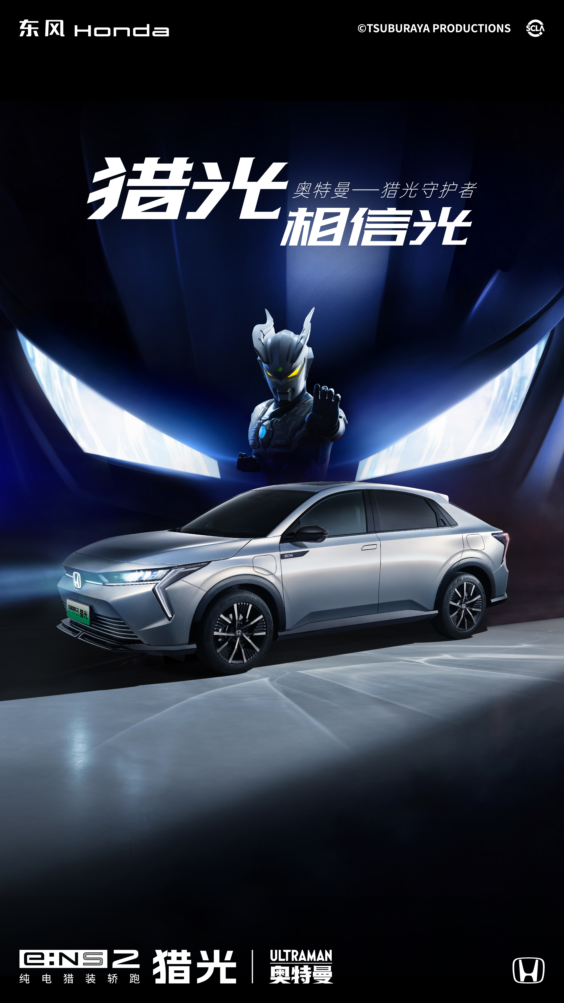 猎光奥特曼kv9-16.jpg