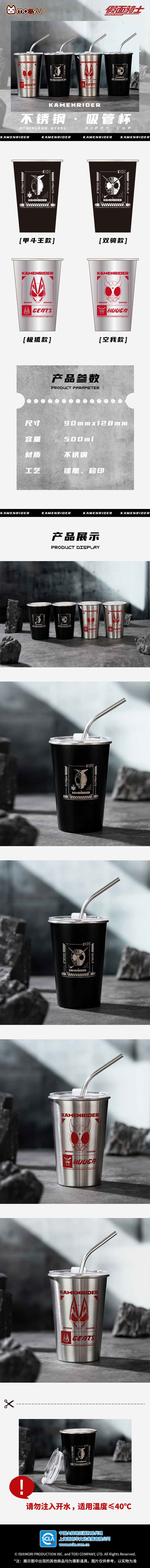 吸管杯详情页.jpg