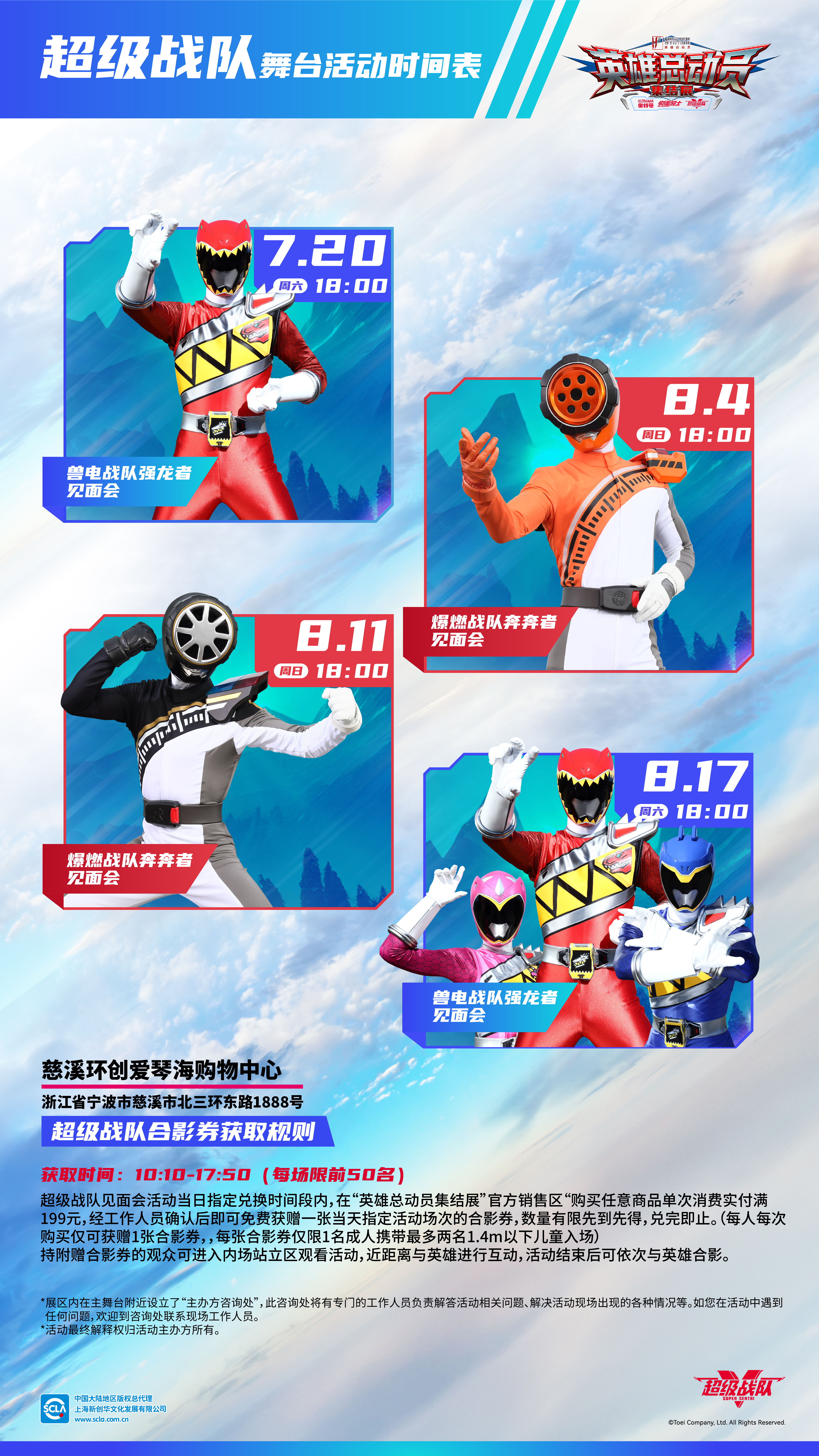 慈溪超级战队.jpg