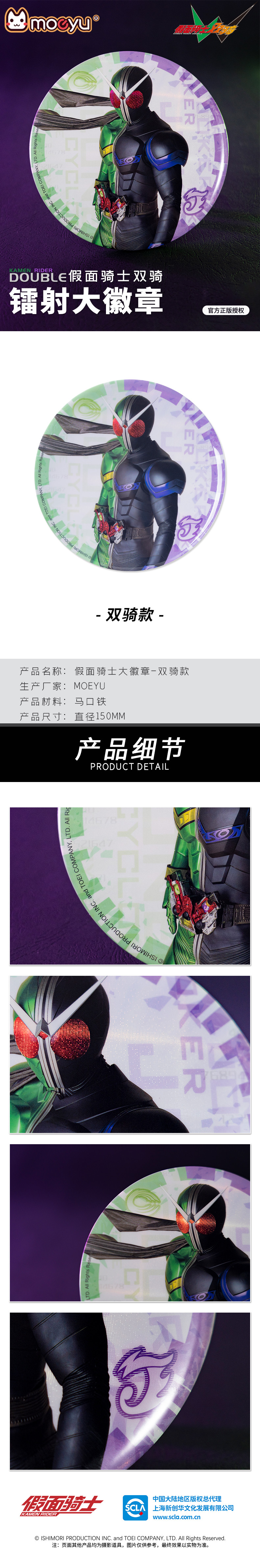 假面骑士大徽章-双骑款页面.jpg
