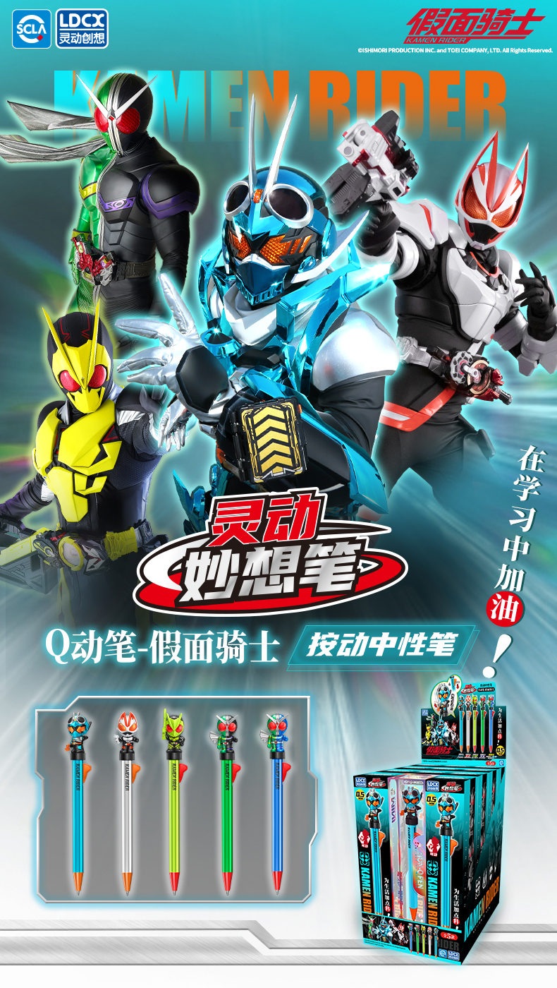 假面骑士q动笔KV.jpg