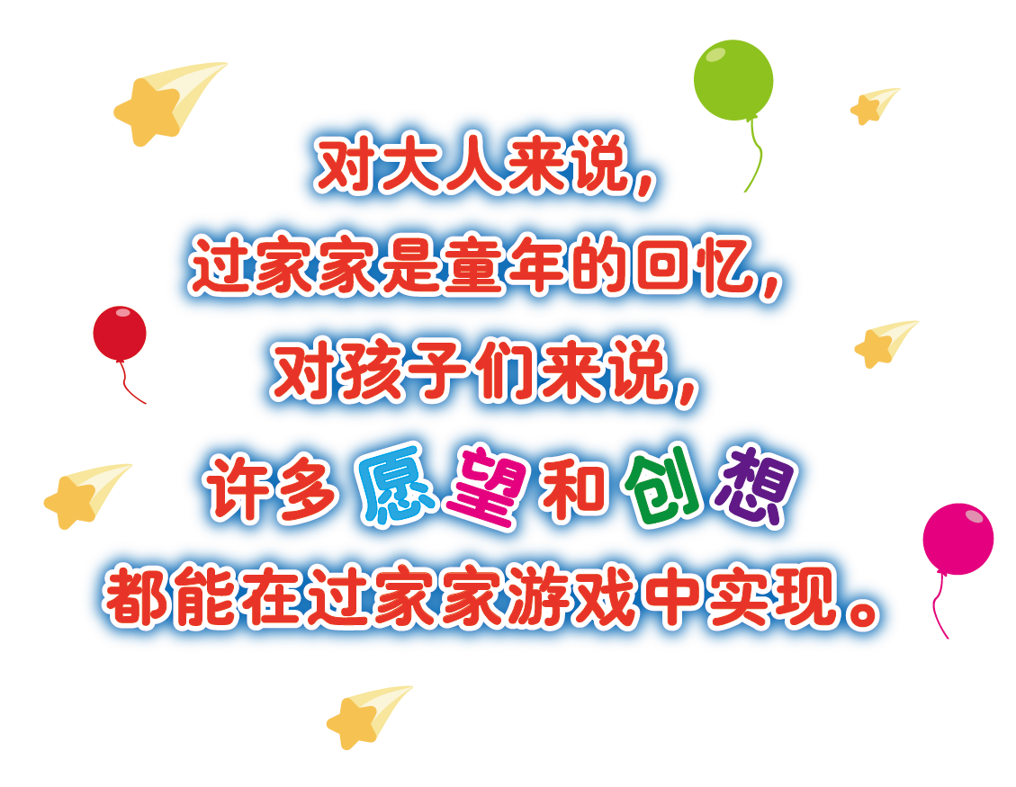 正文-过家家-13.png