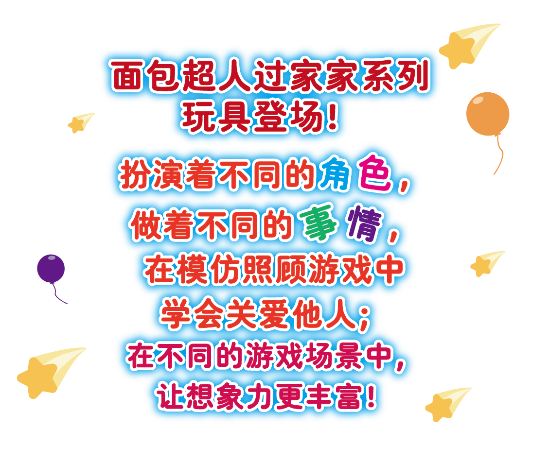 正文-过家家-14.png