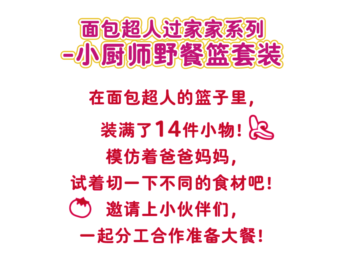 正文-过家家-16.png