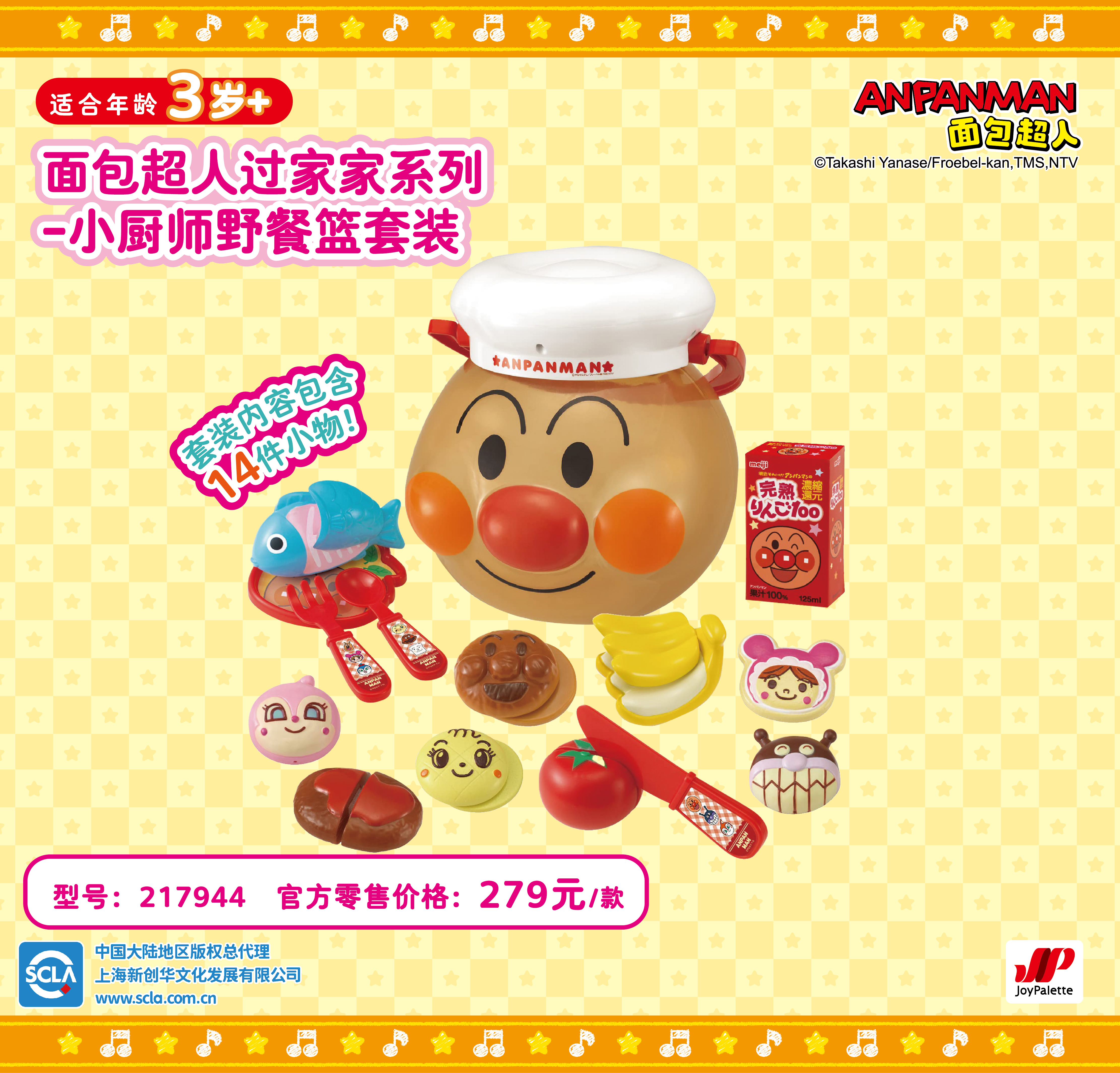 面包超人美食+过家家系列(new)-02.jpg
