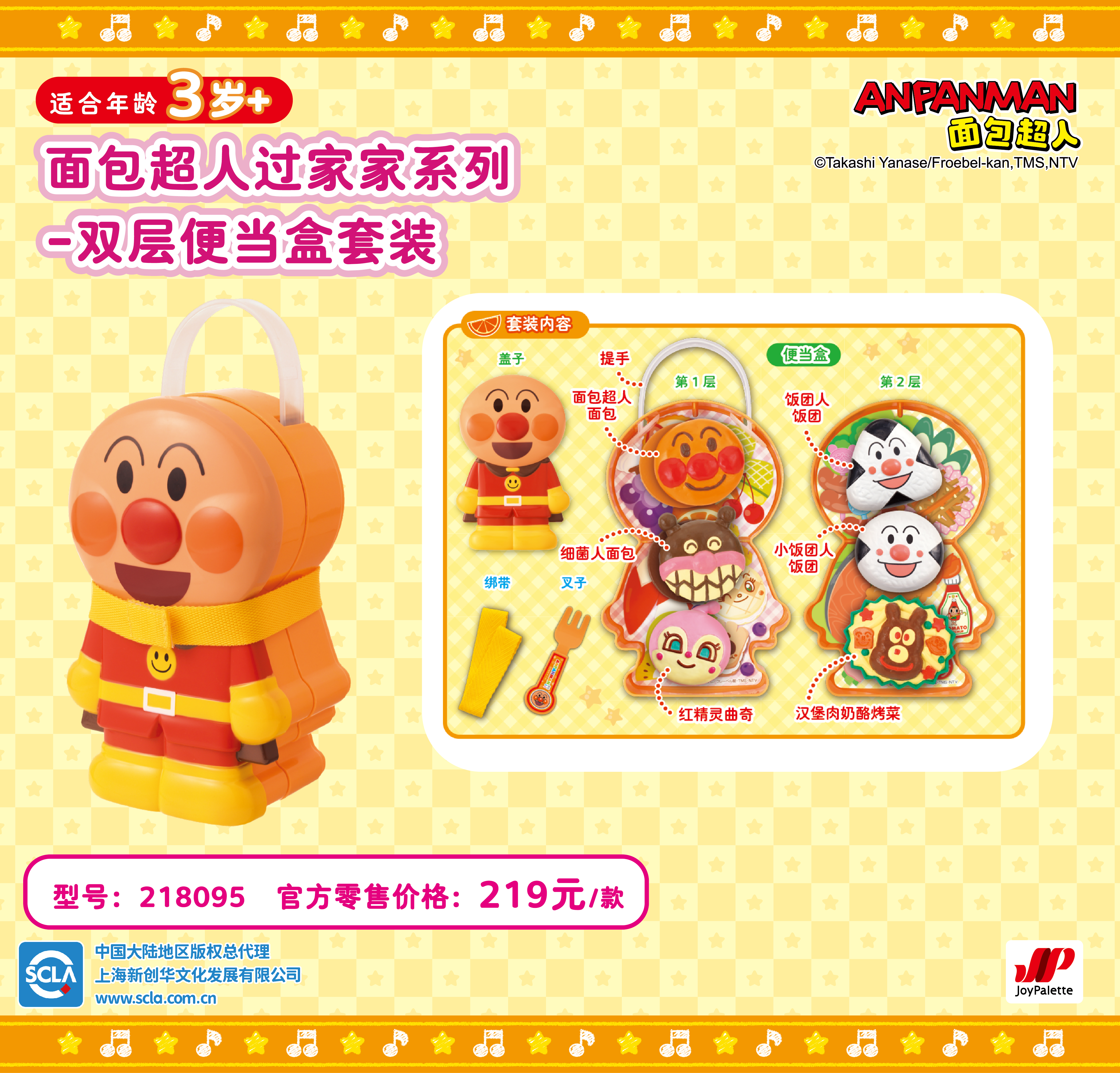 面包超人美食+过家家系列(new)-03.jpg