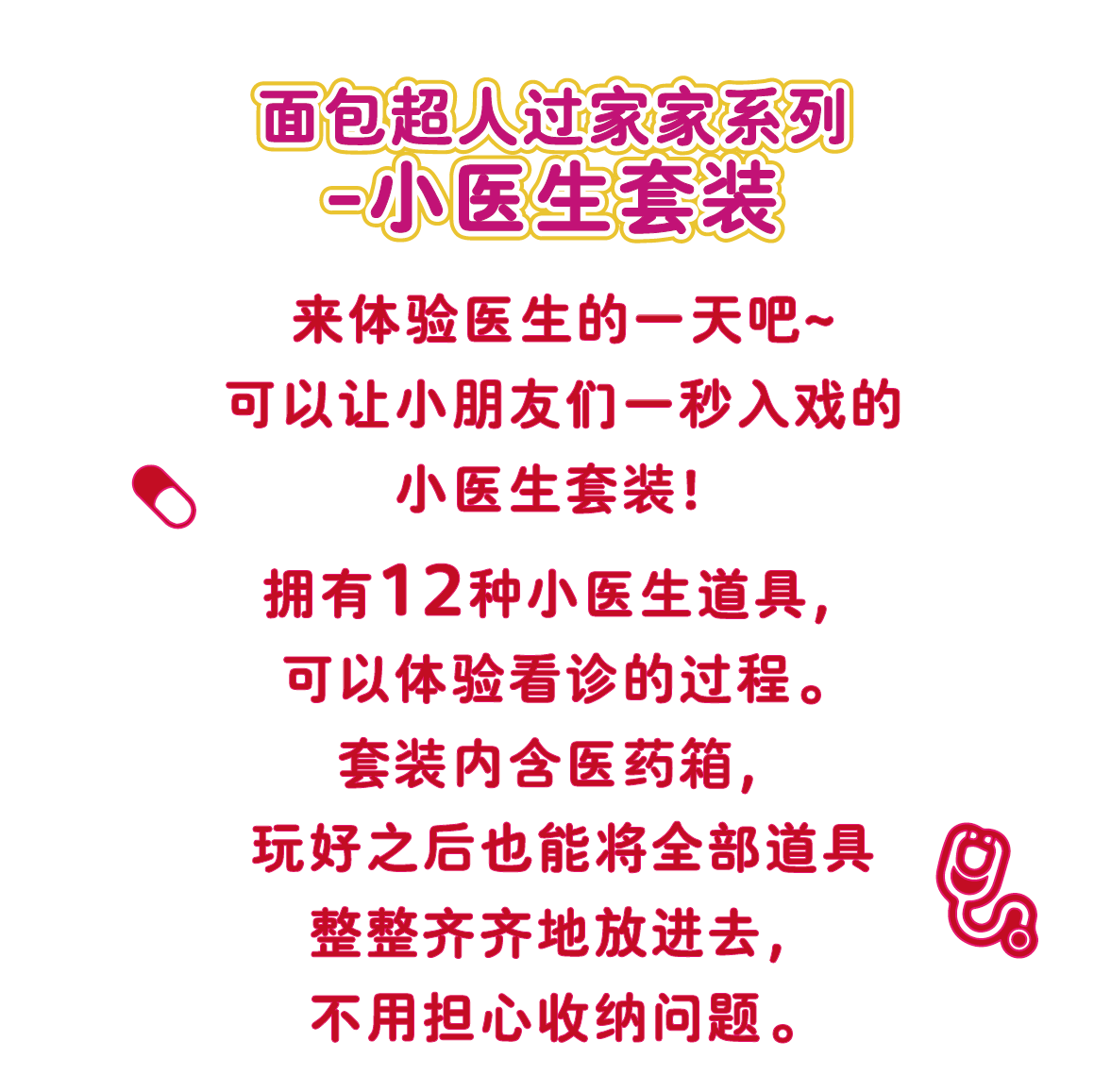 正文-过家家-18.png