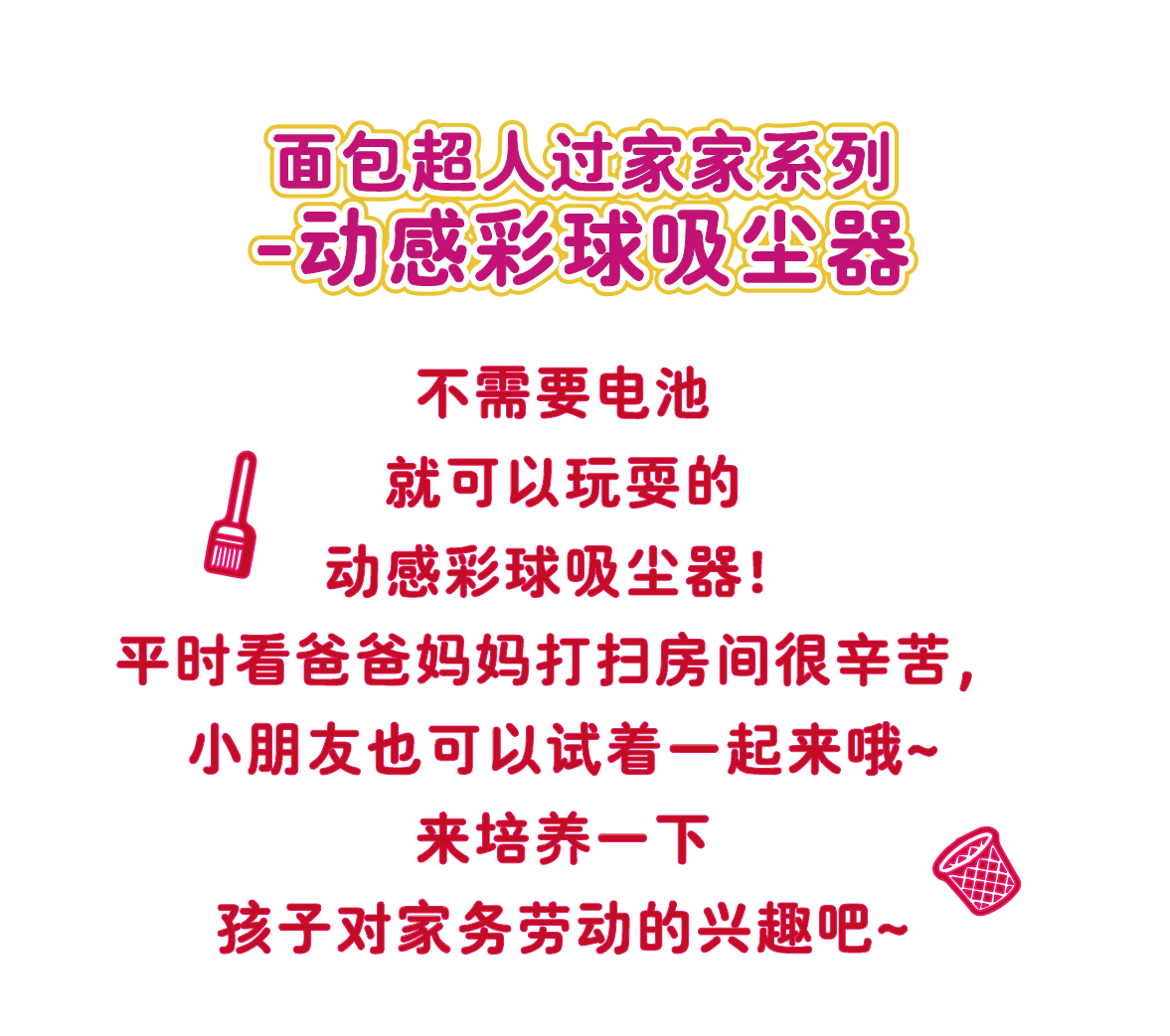 正文-过家家-19.png