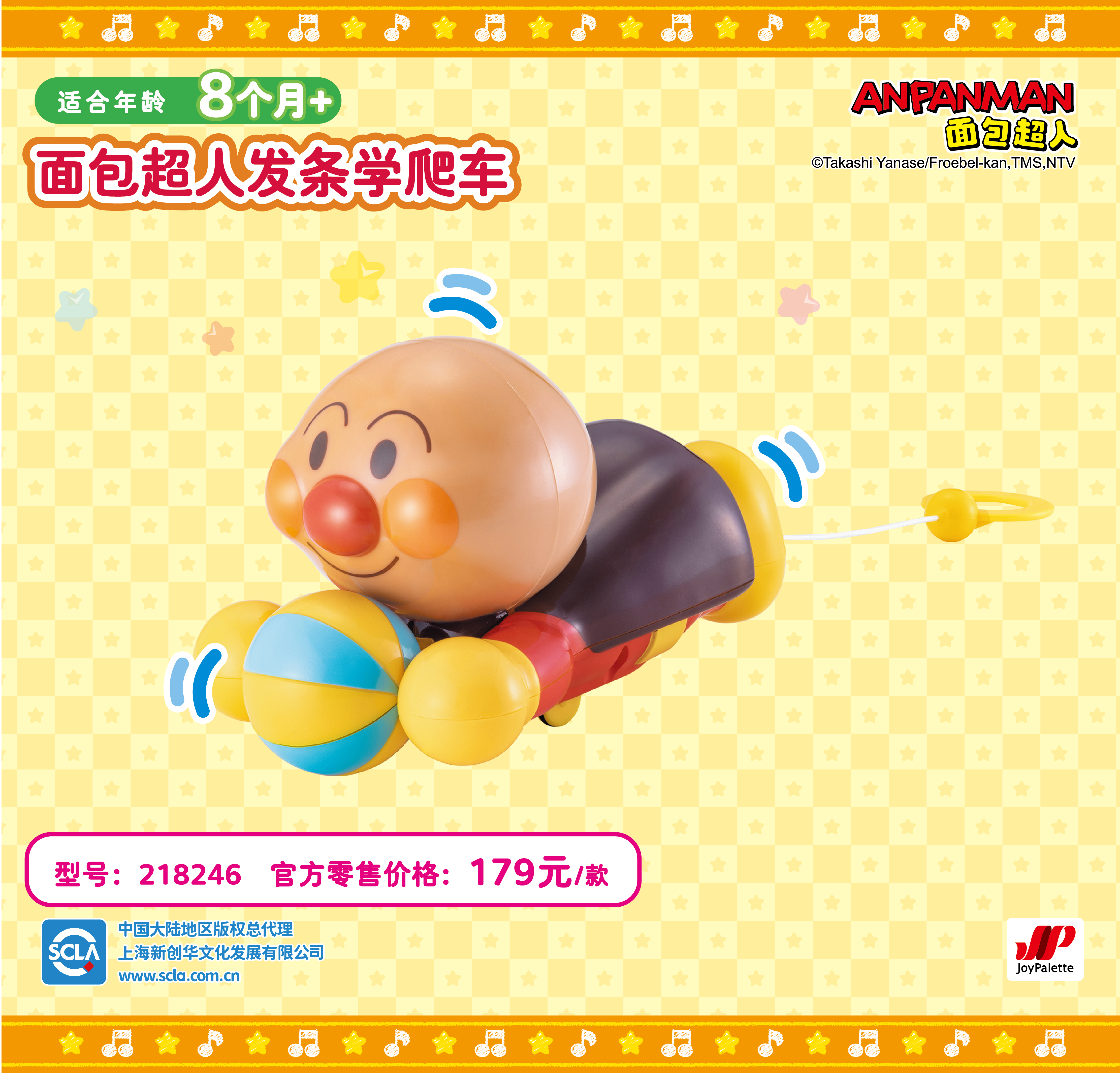 面包超人婴幼童系列(new)-02.jpg